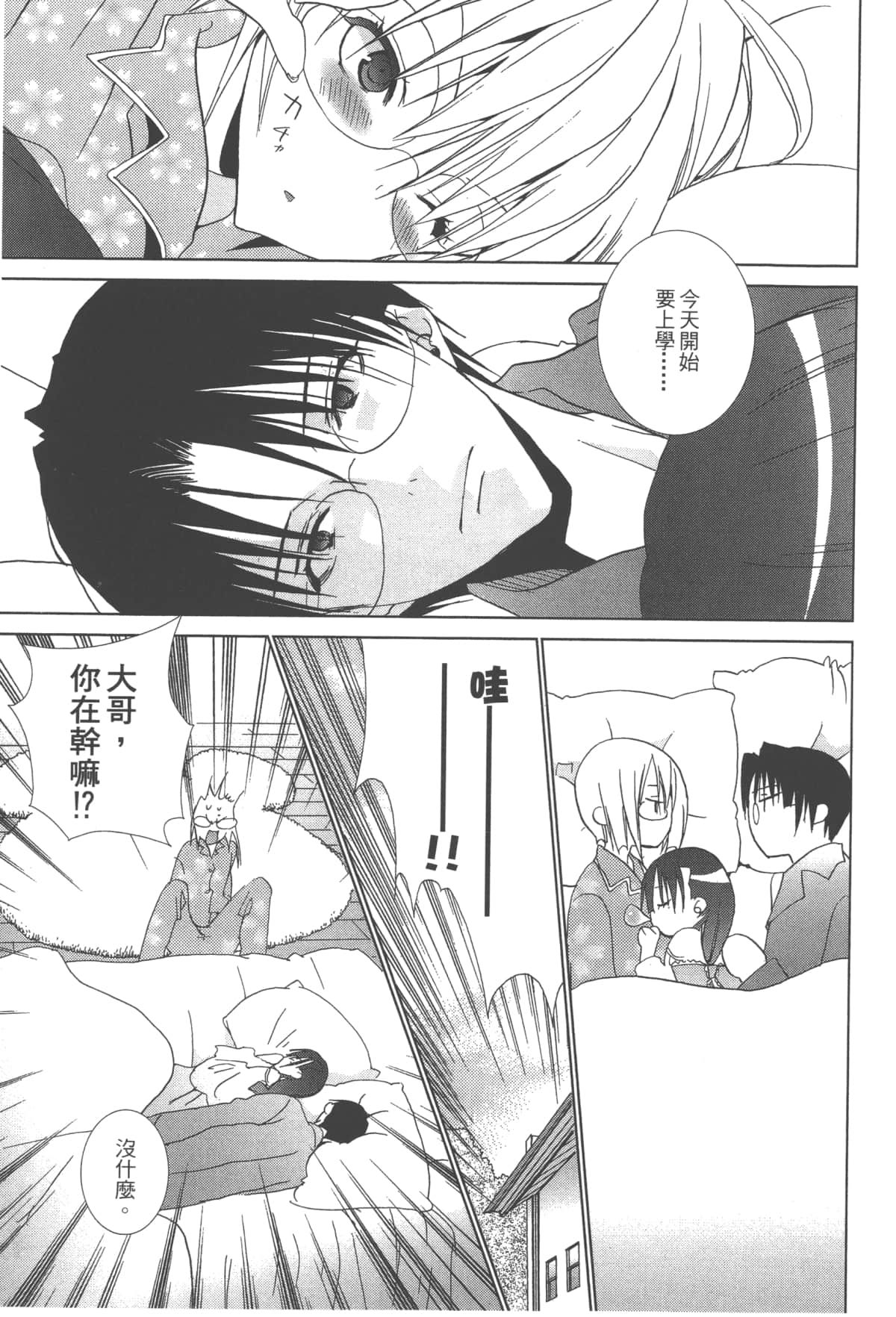 第 73 页