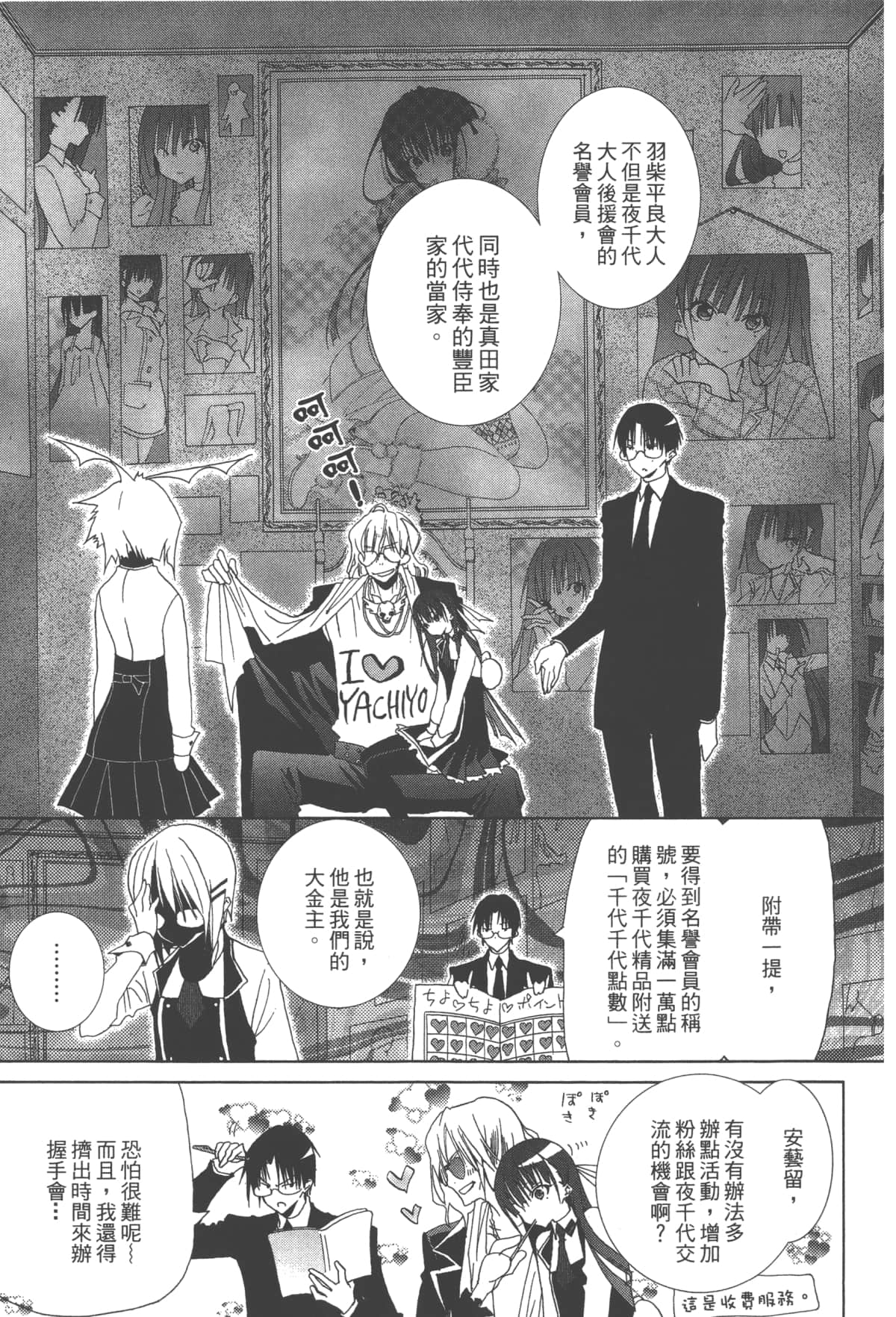 第 81 页