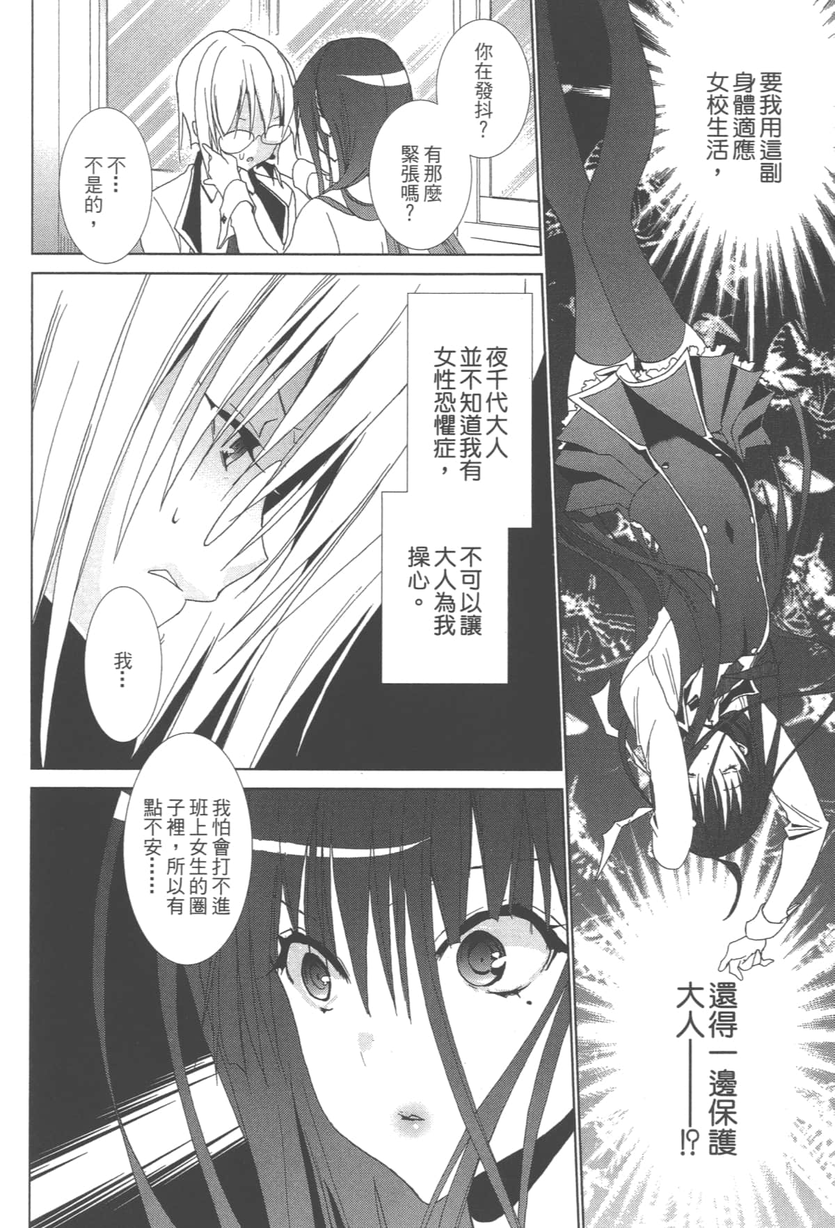 第 88 页