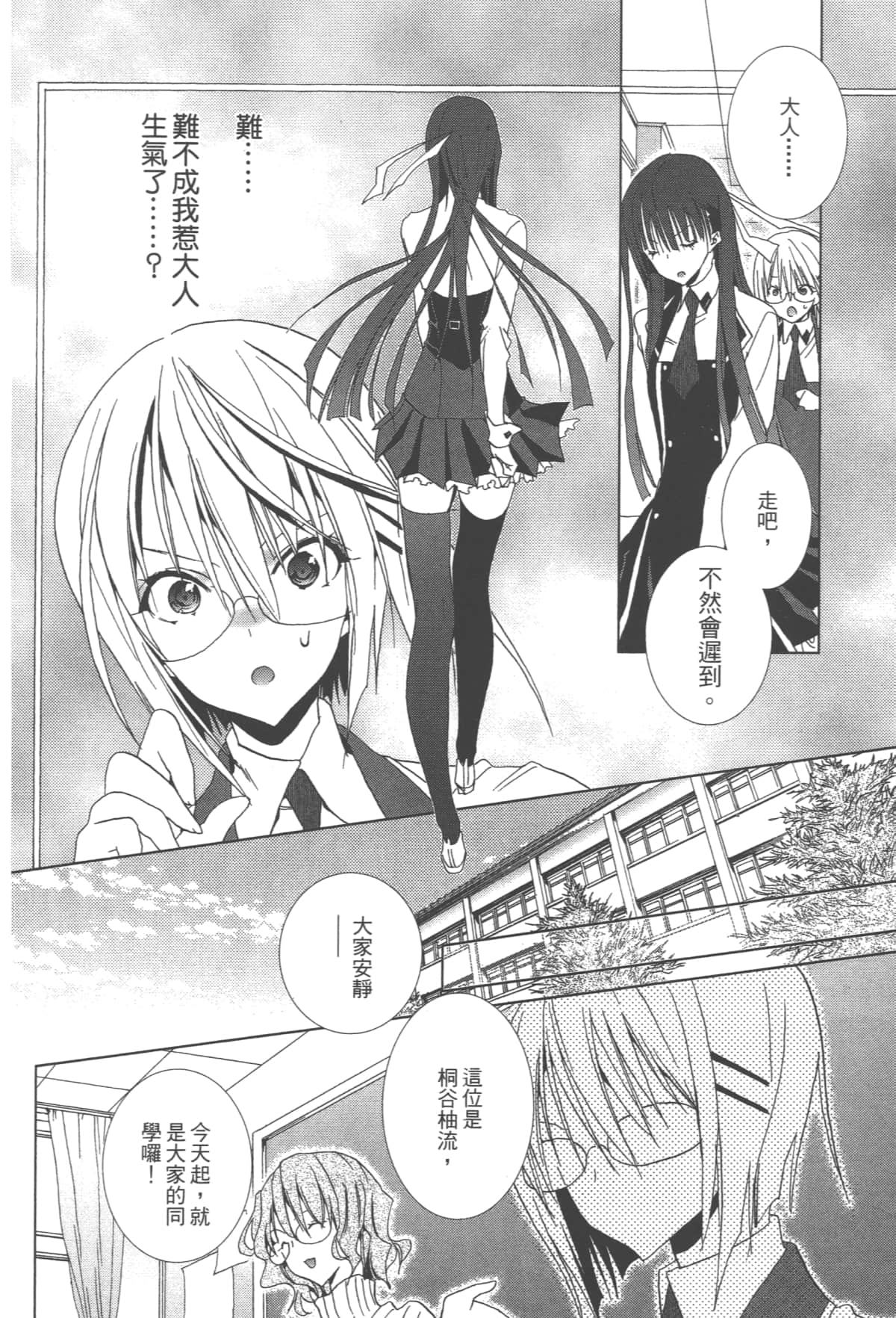 第 90 页