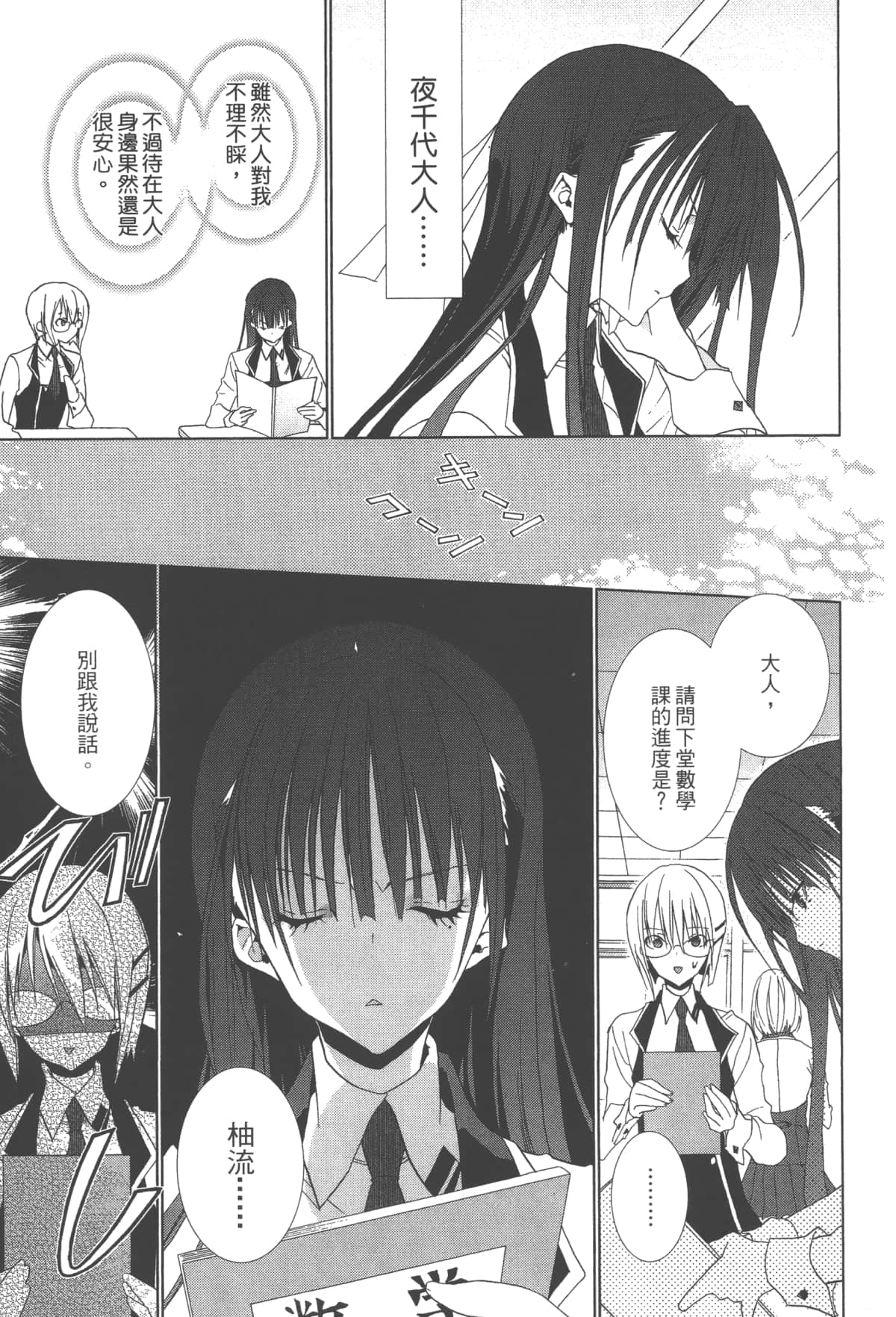 第 93 页
