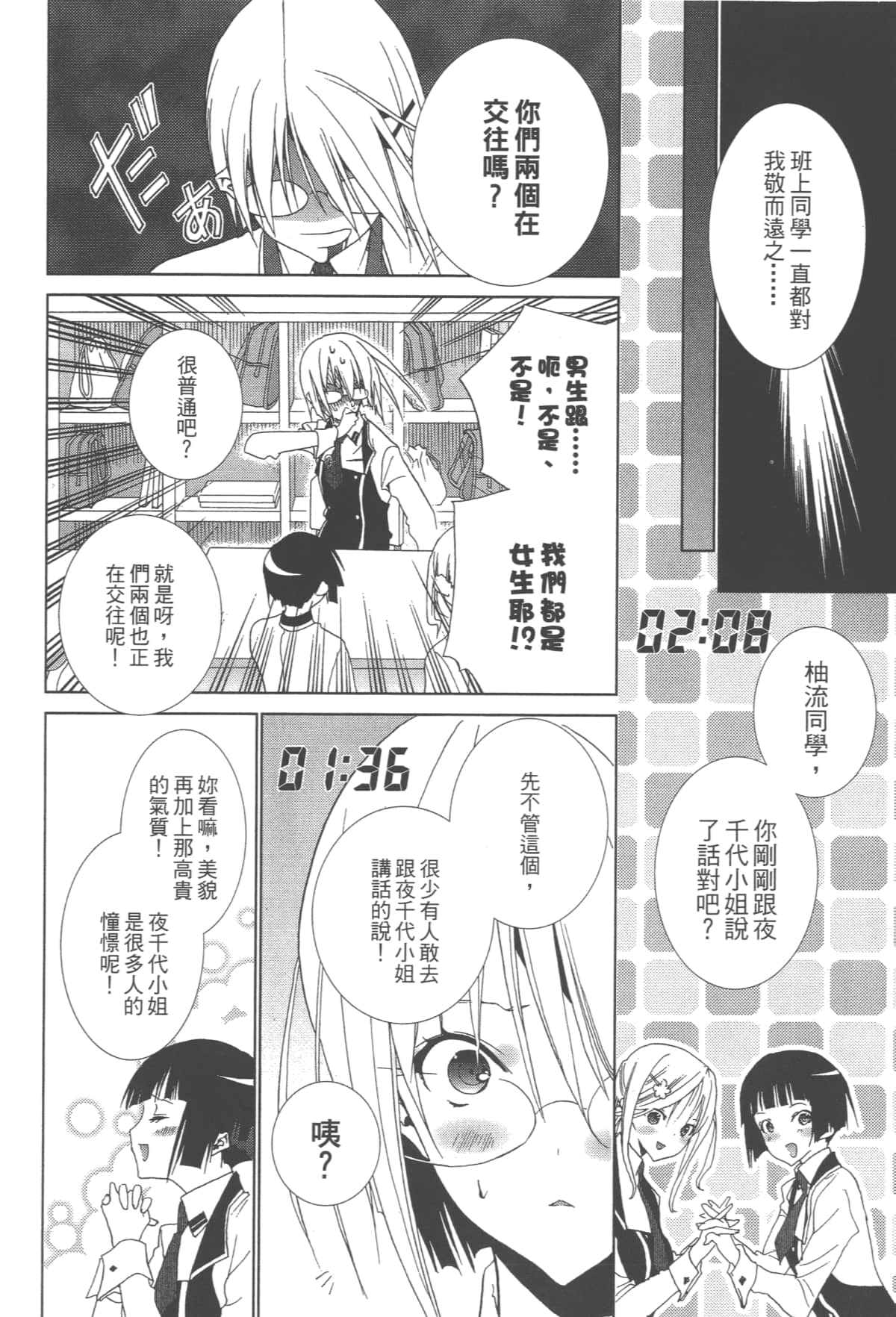 第 96 页