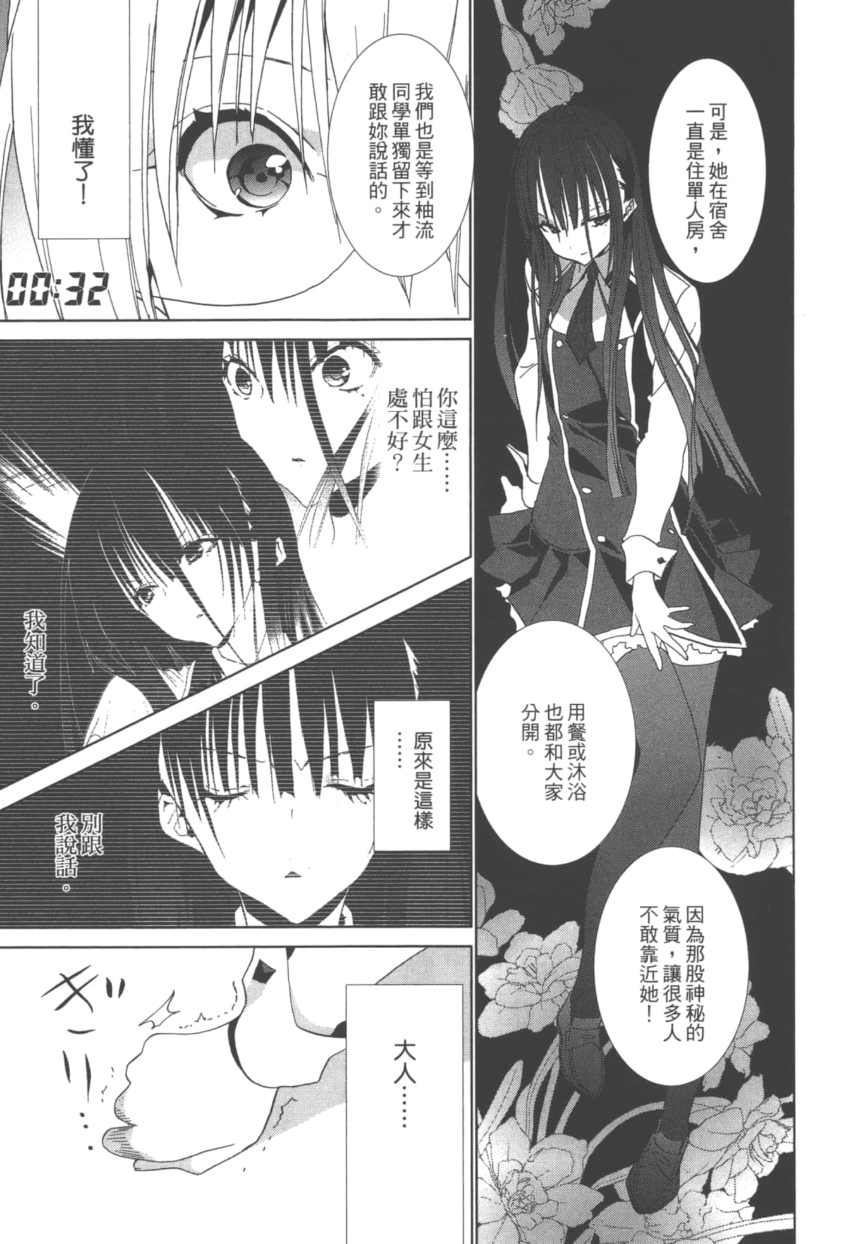 第 97 页