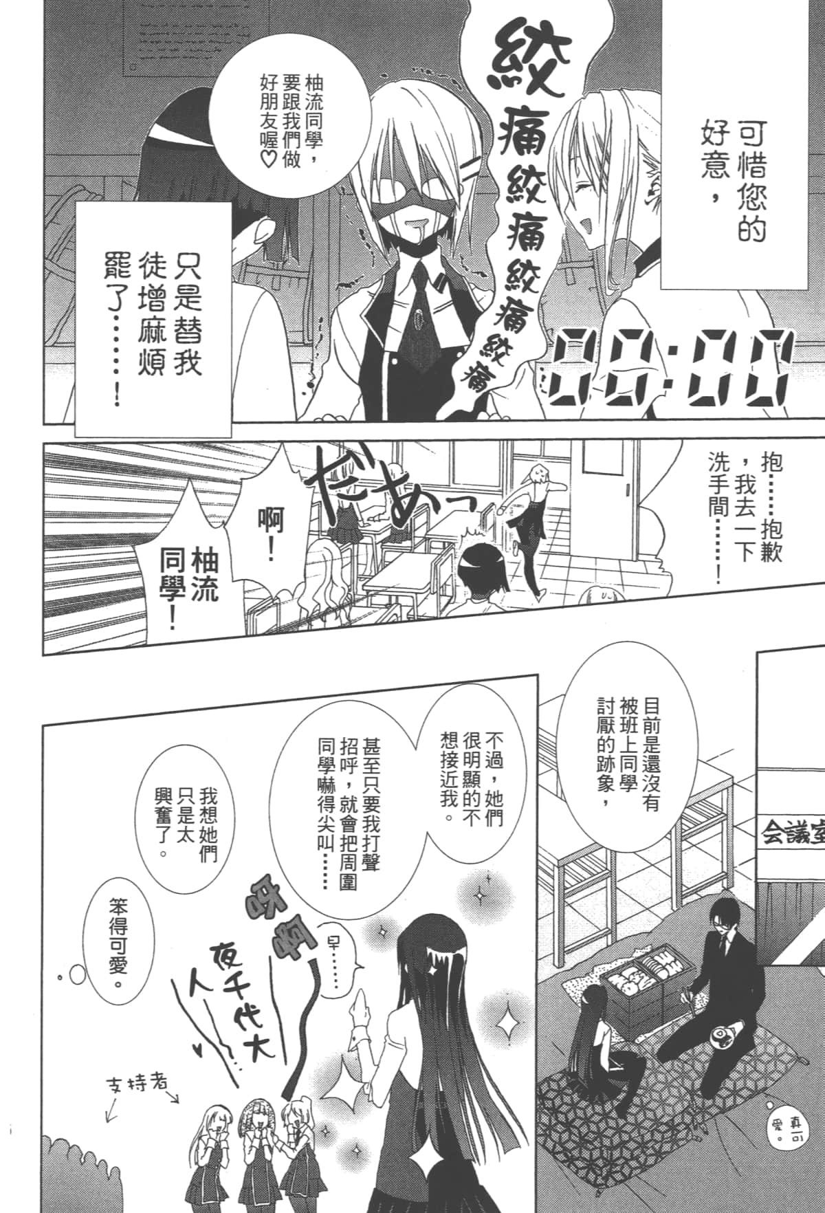 第 98 页