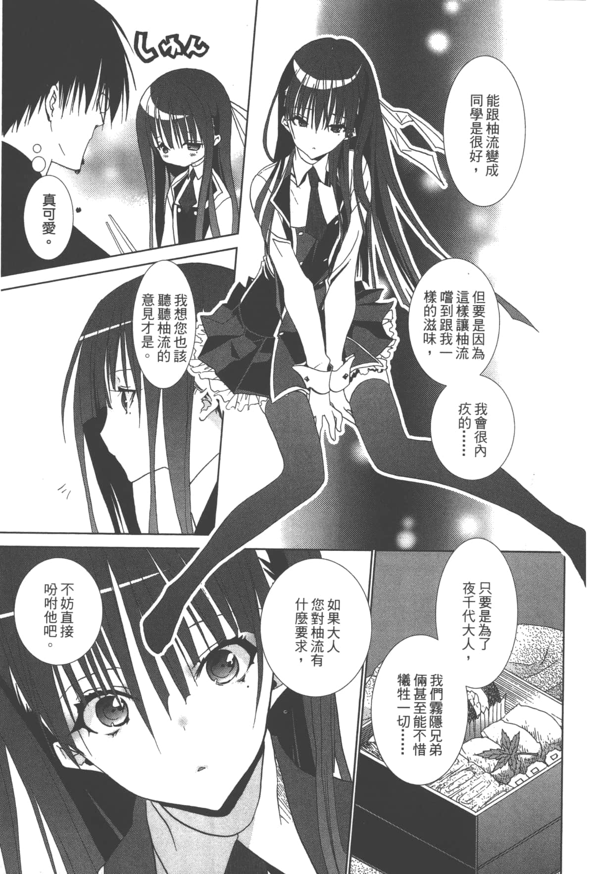 第 99 页