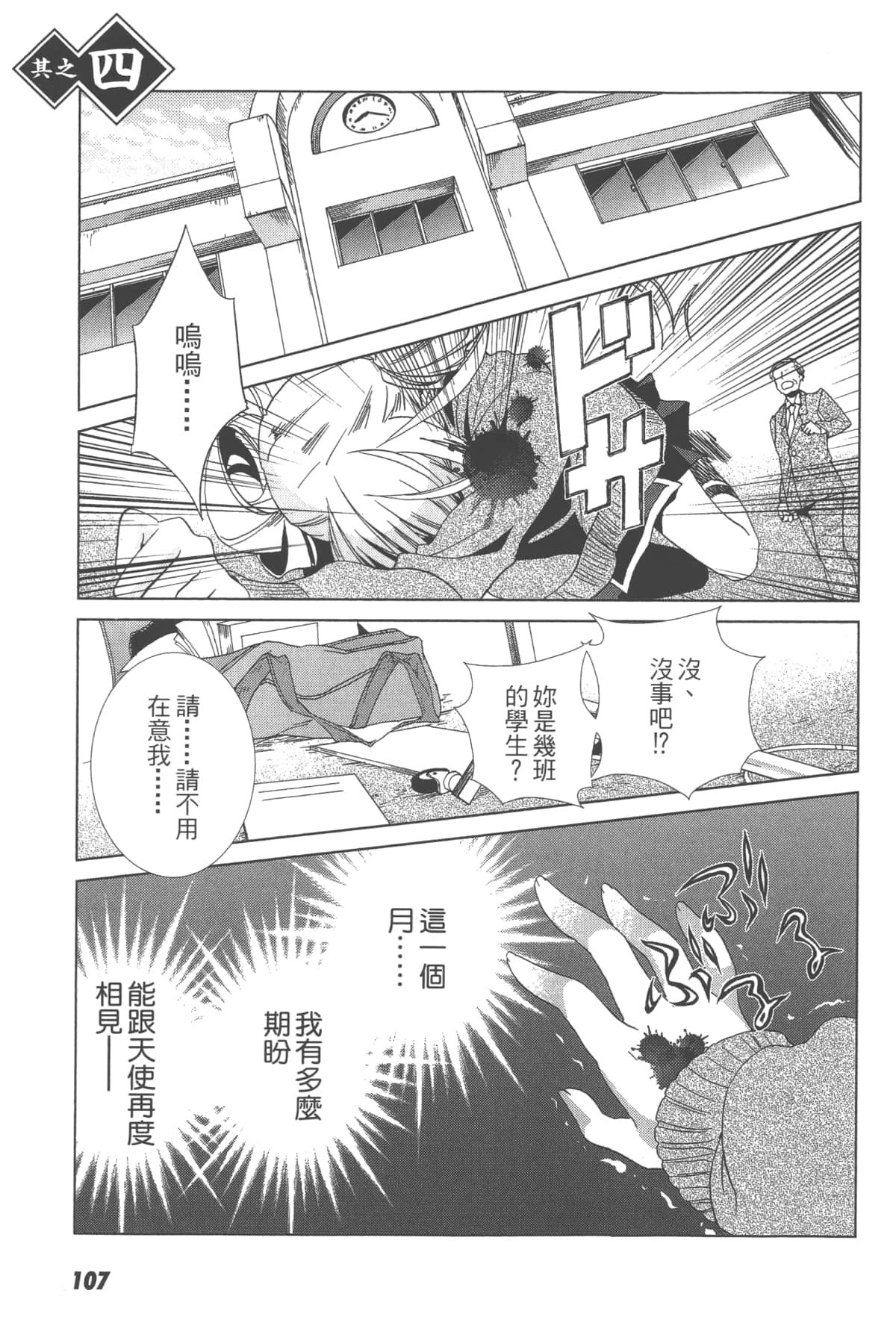 第 109 页