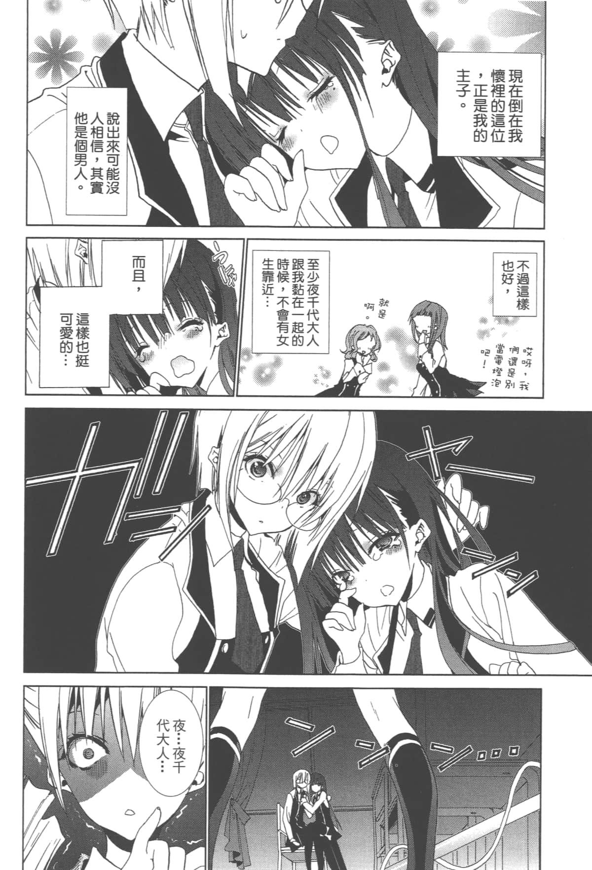 第 112 页