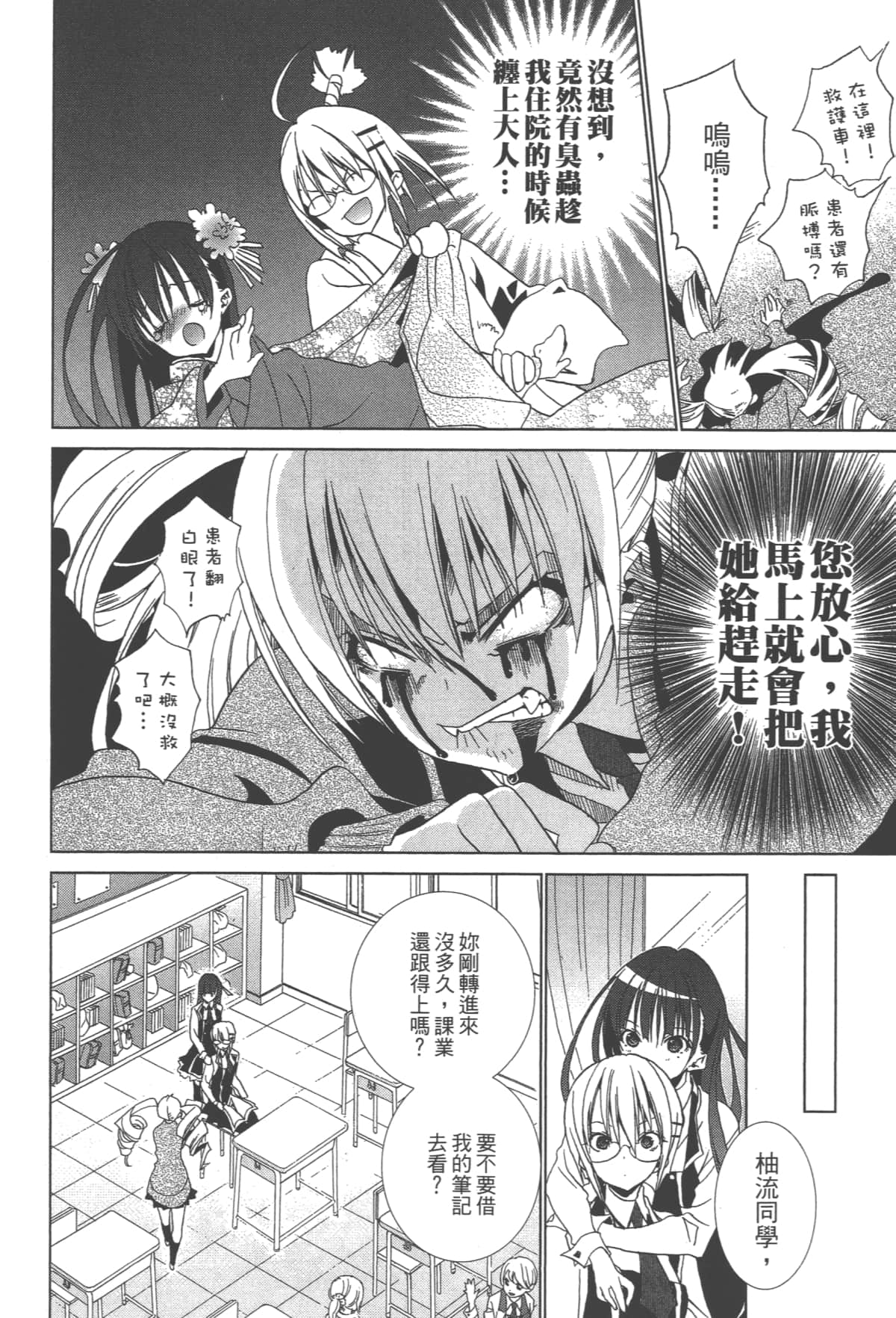 第 116 页