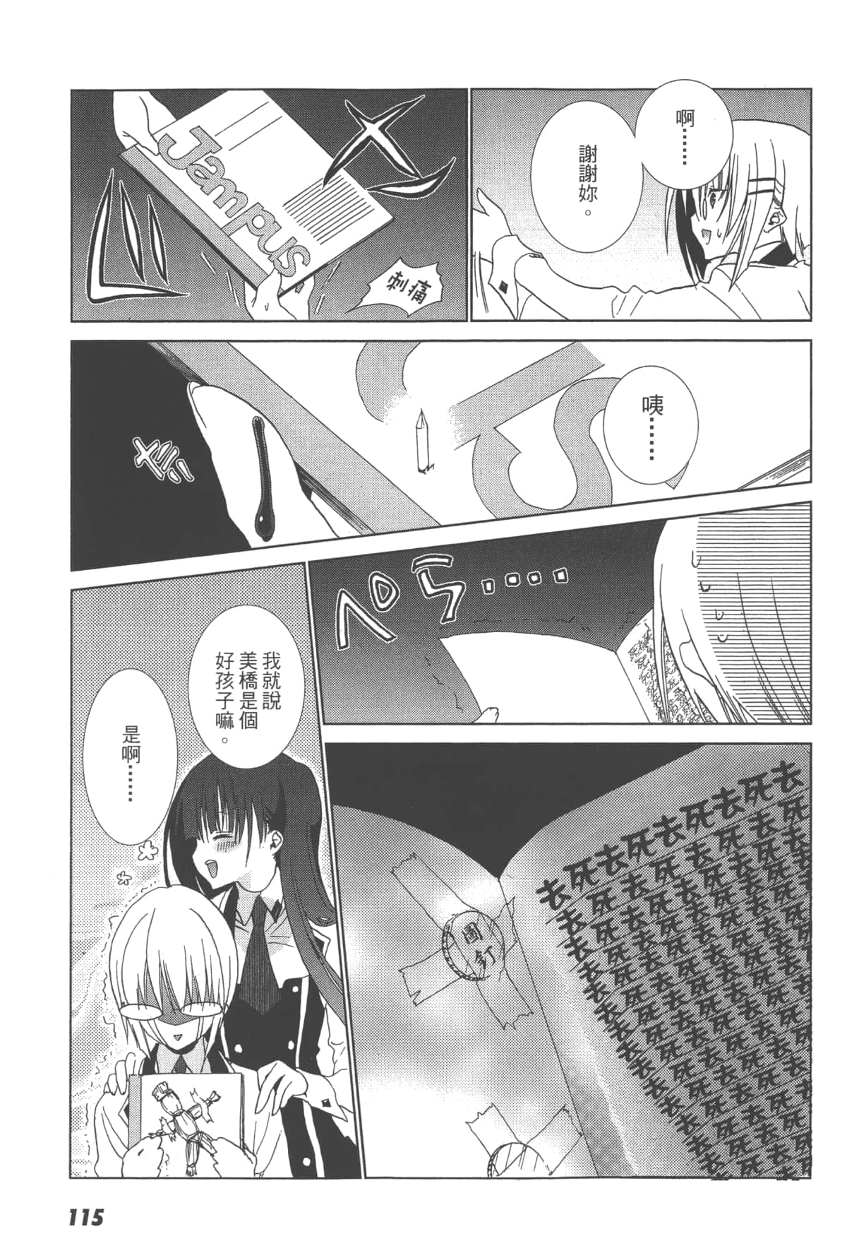 第 117 页