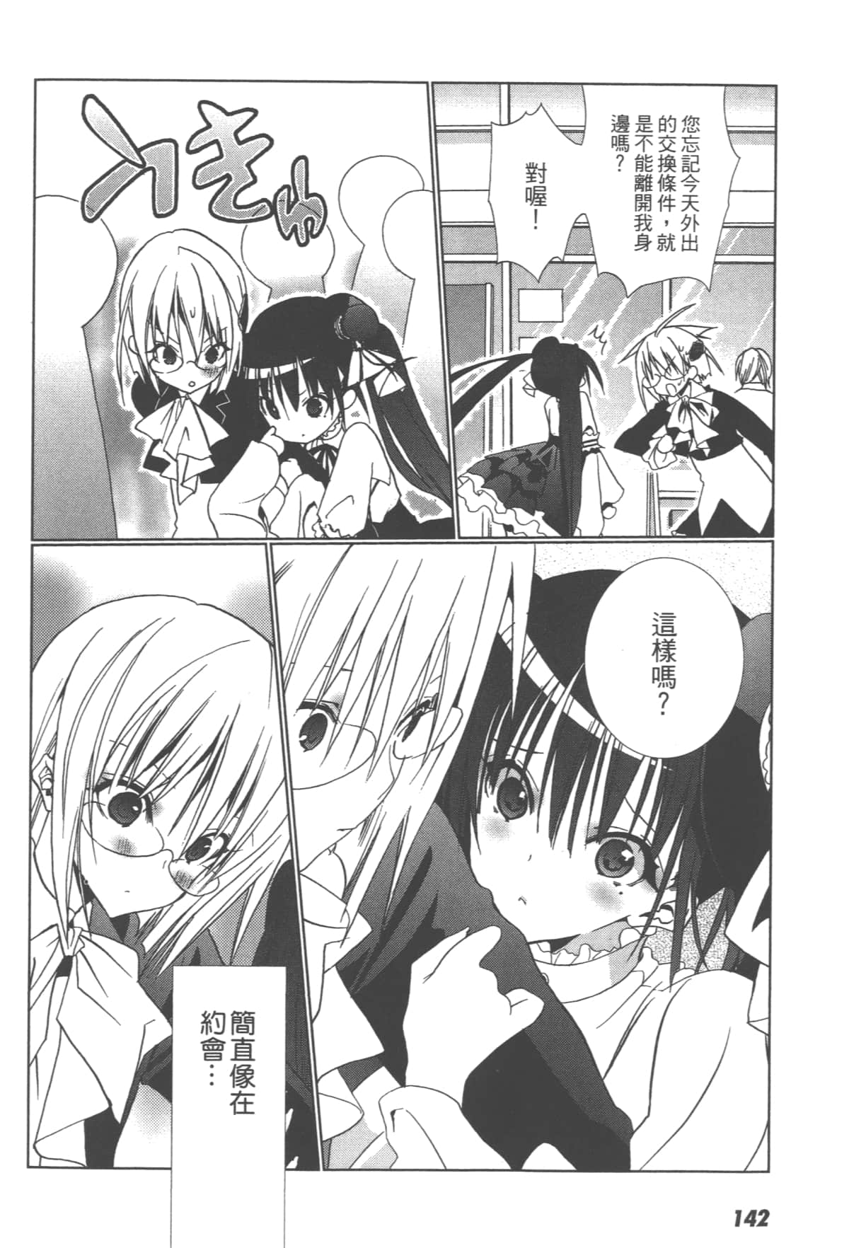 第 144 页