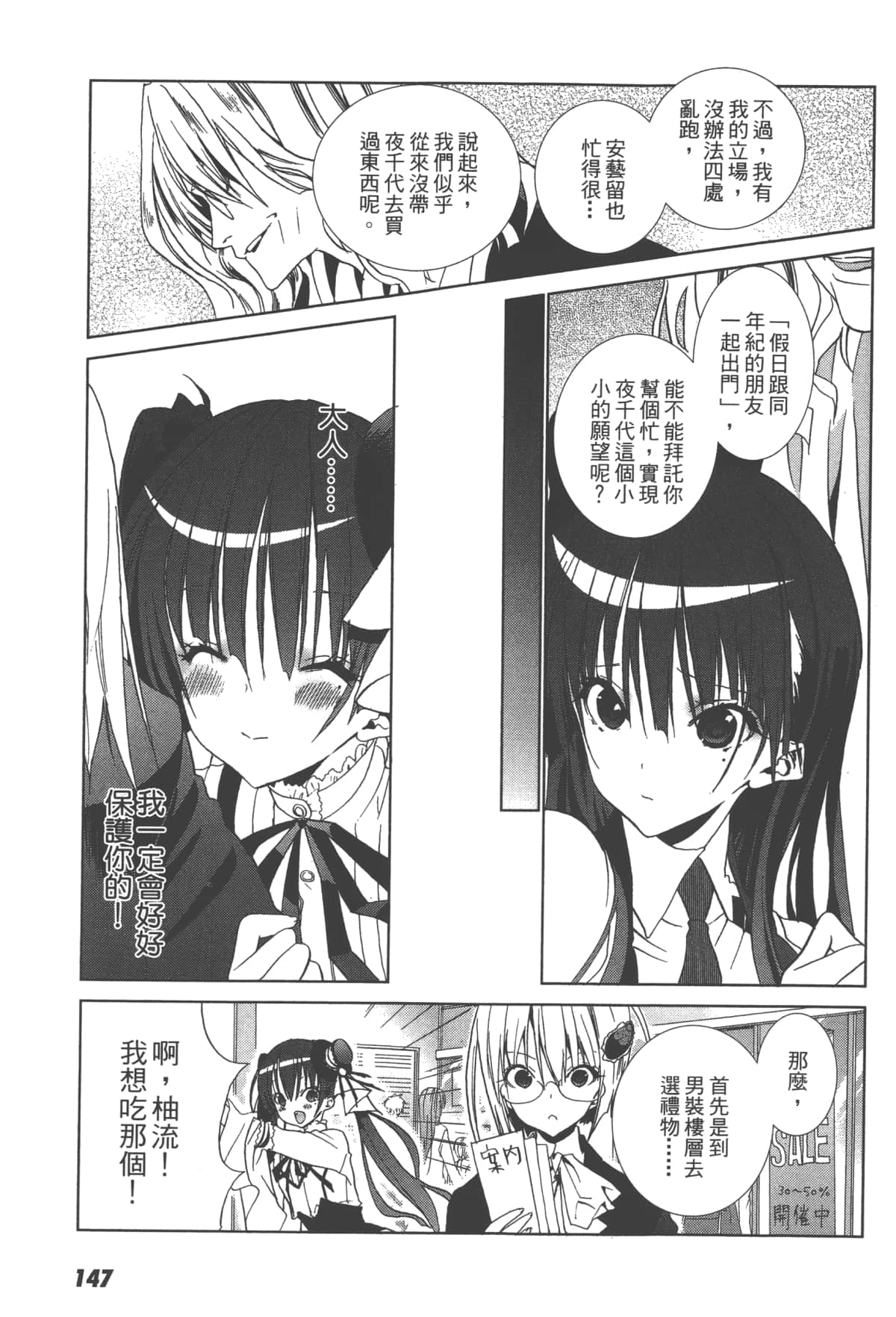 第 149 页