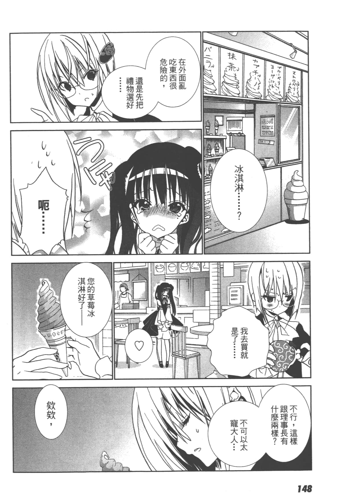 第 150 页