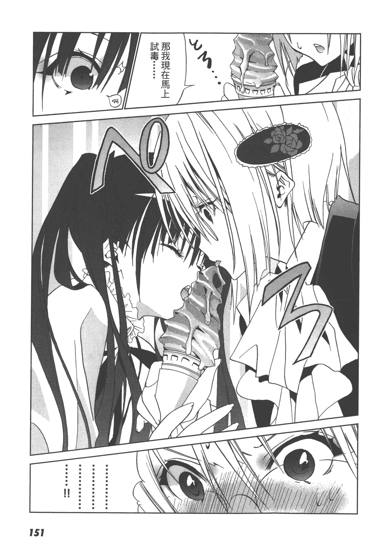 第 153 页