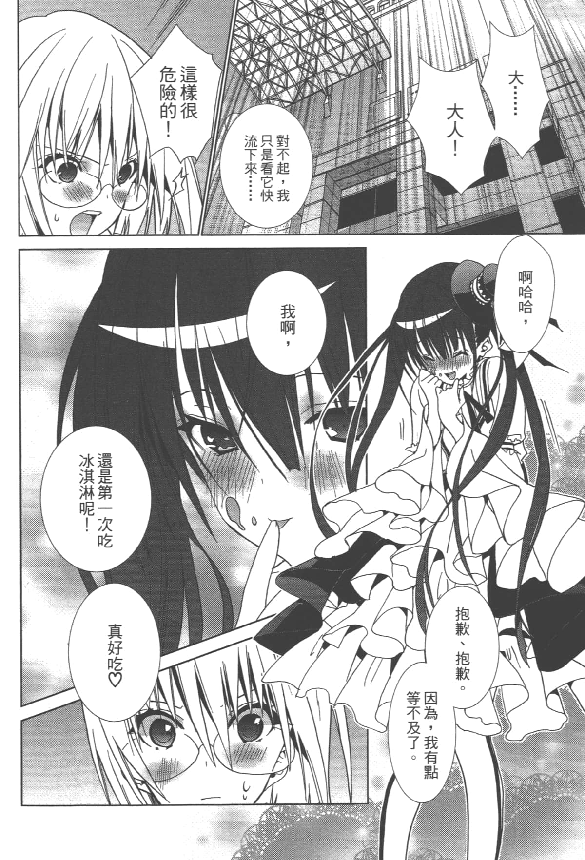 第 154 页