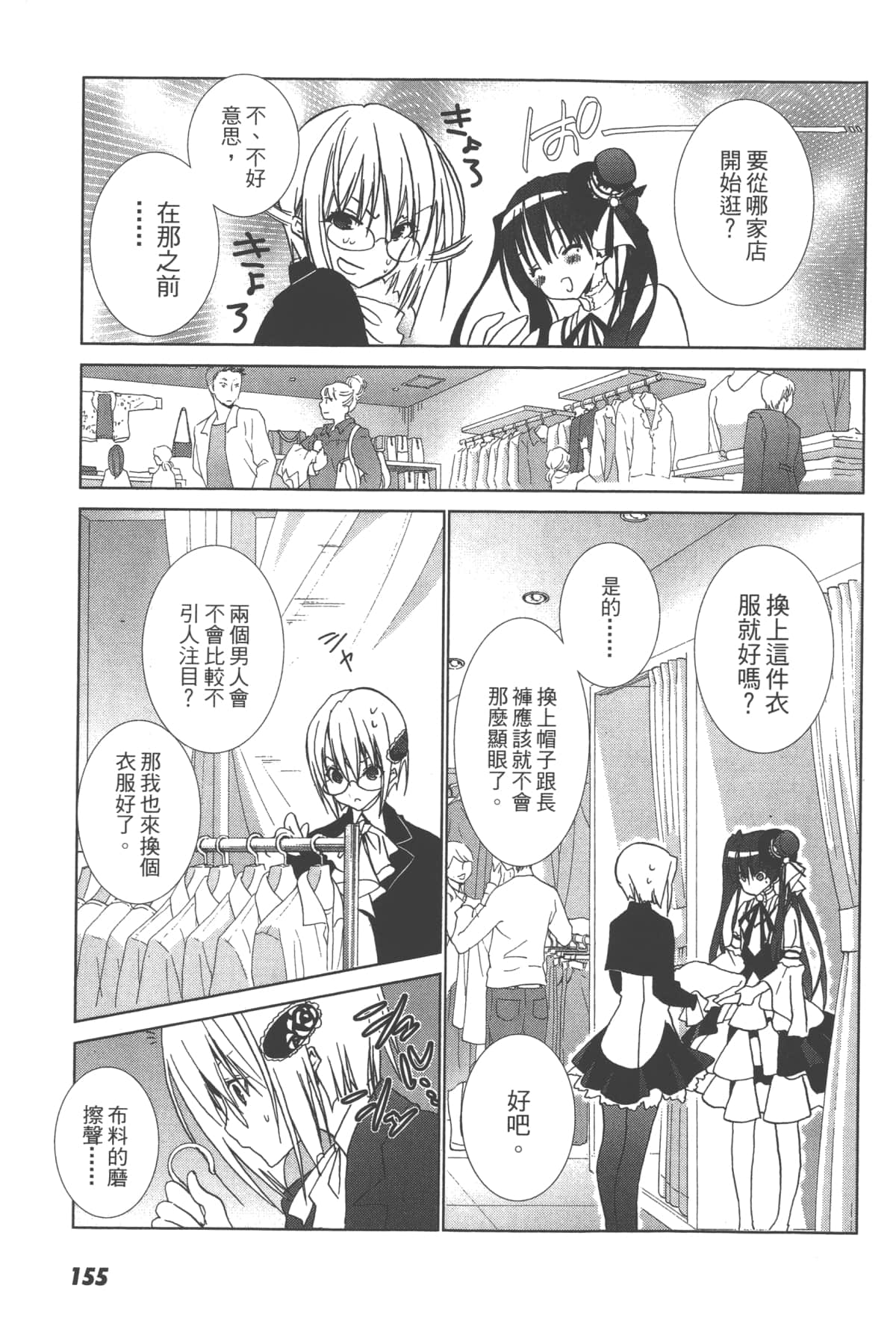 第 157 页