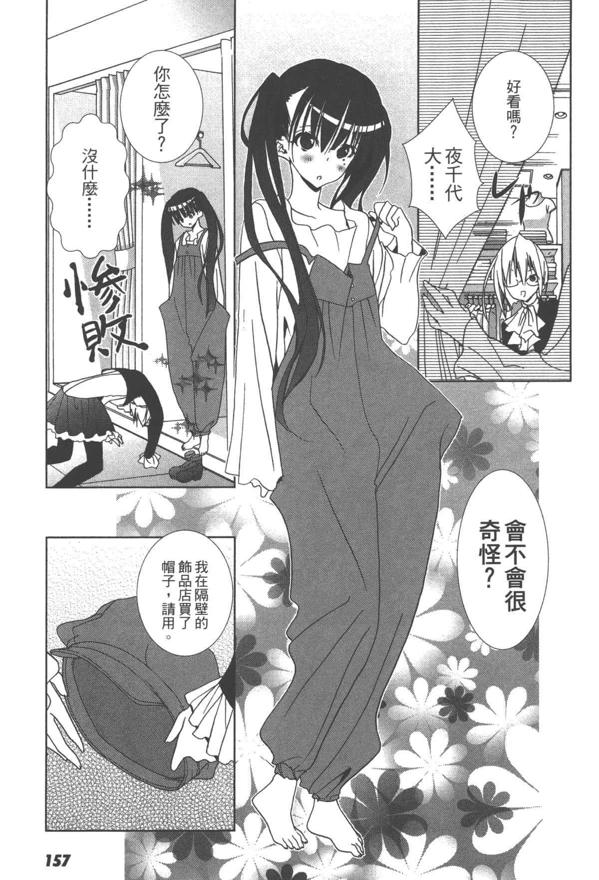 第 159 页