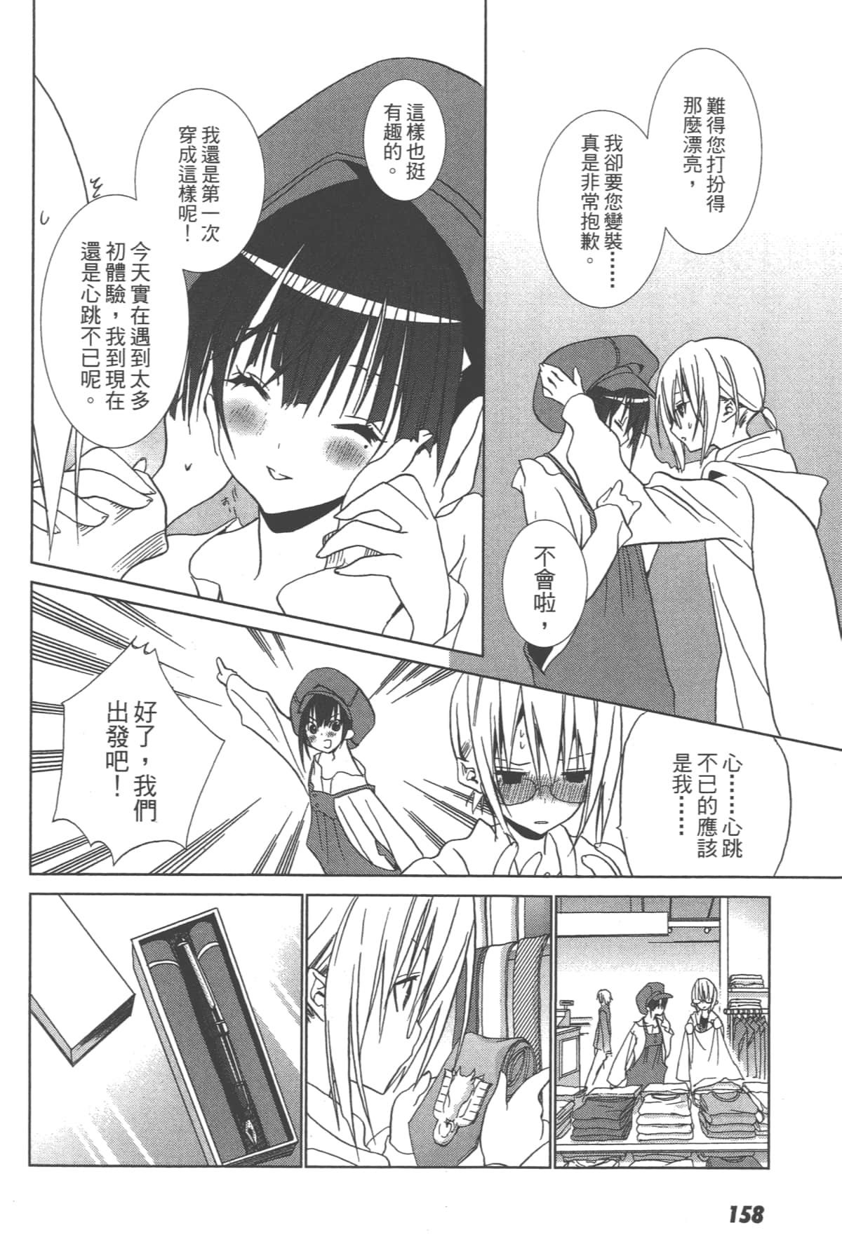 第 160 页