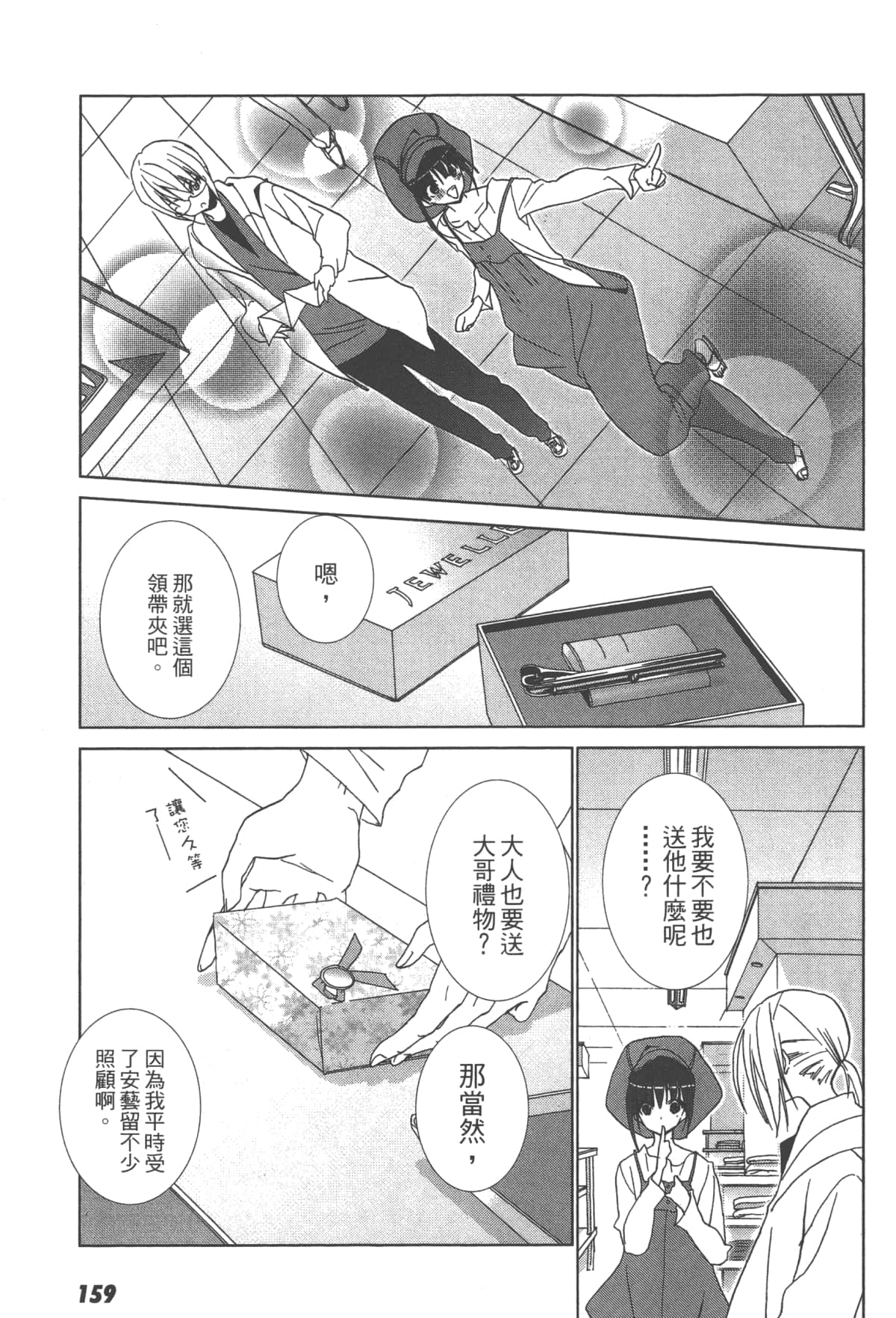 第 161 页