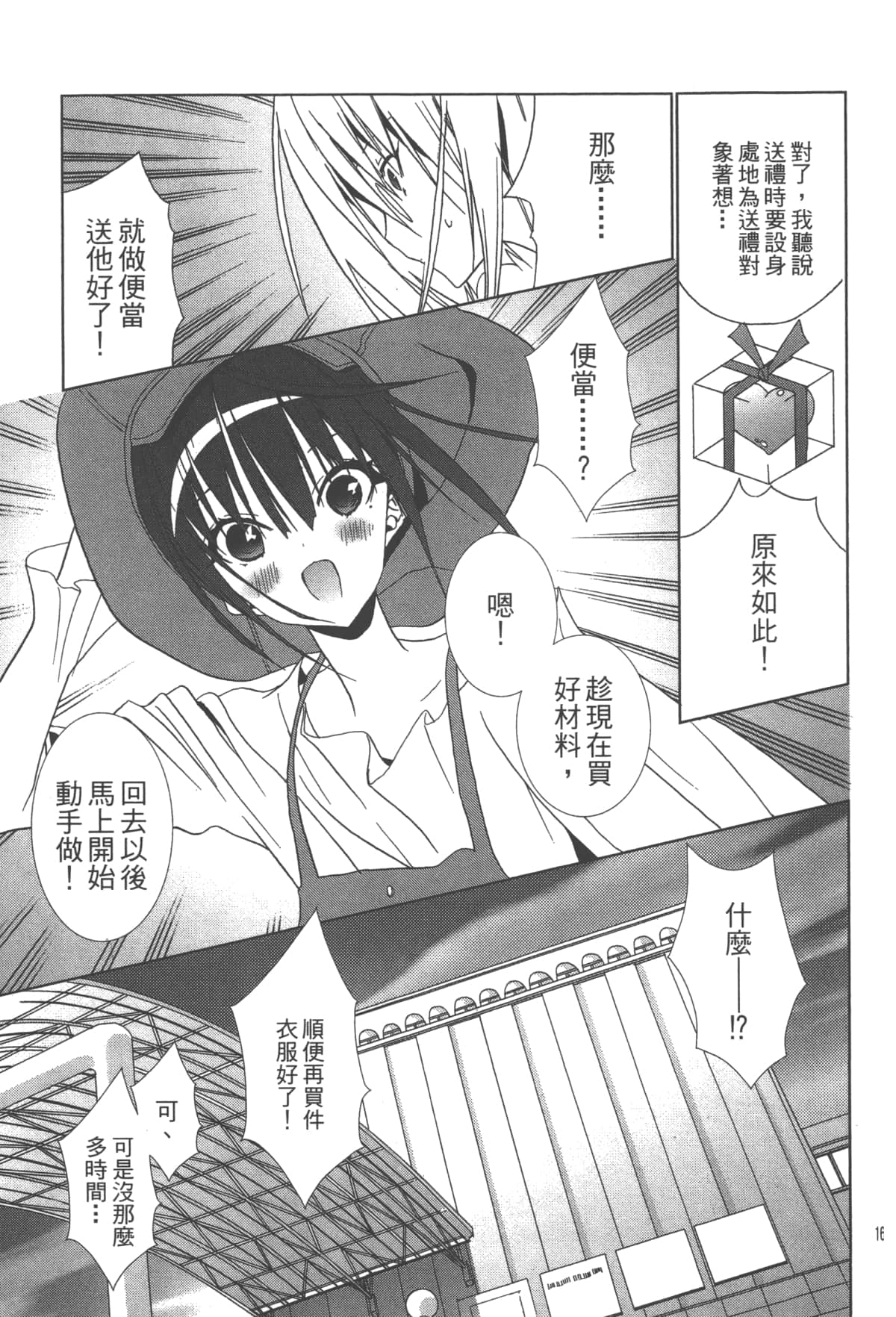 第 163 页