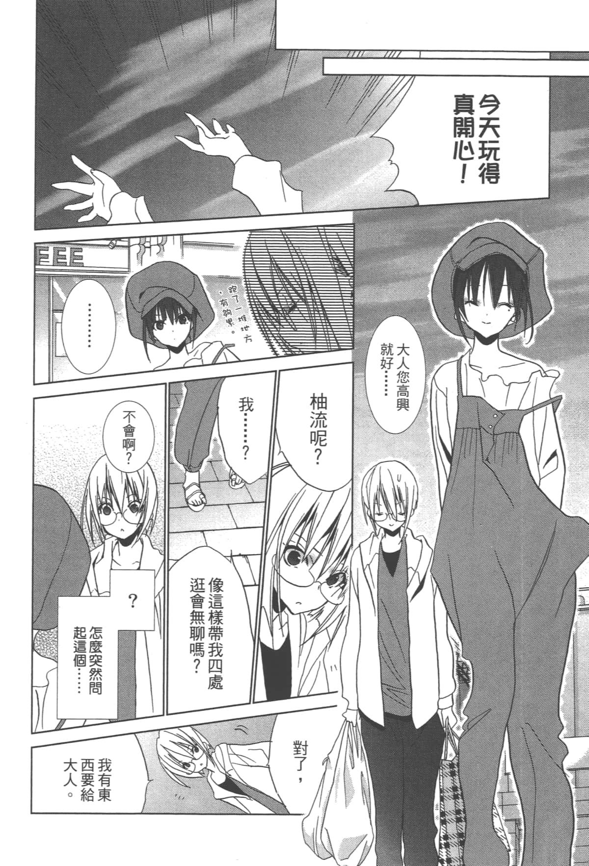 第 164 页