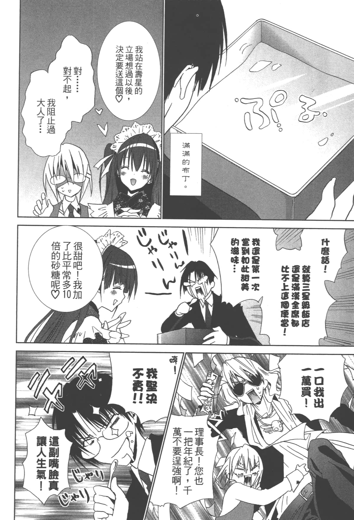 第 170 页