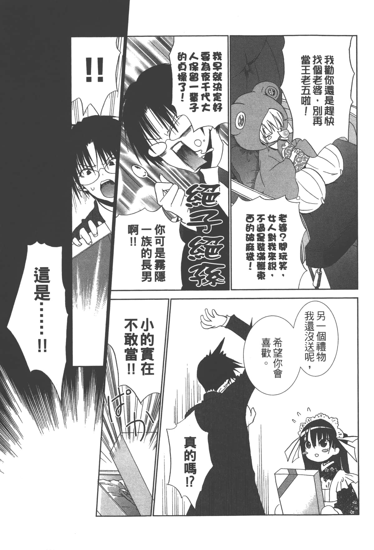 第 171 页