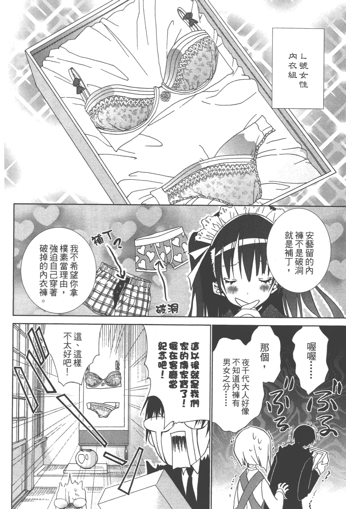 第 172 页