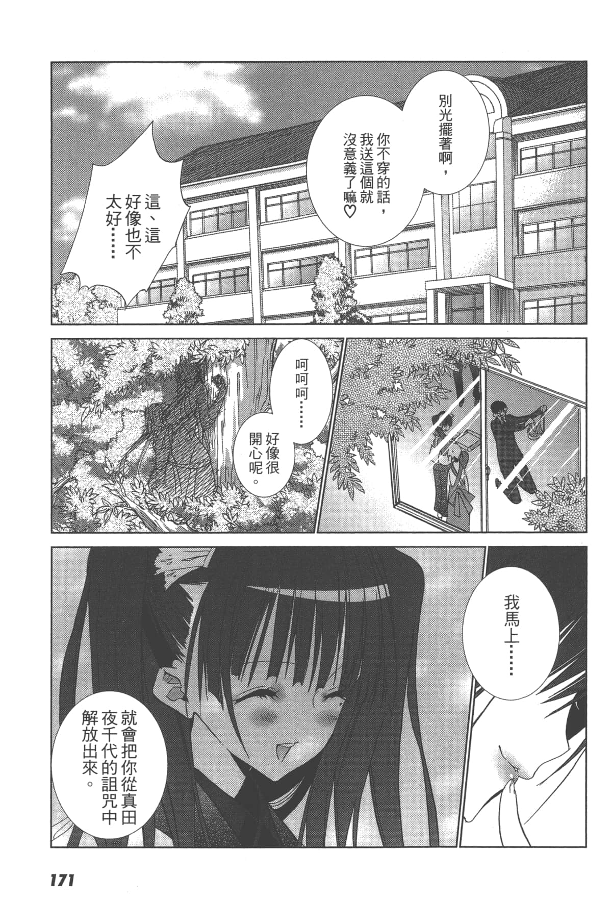 第 173 页