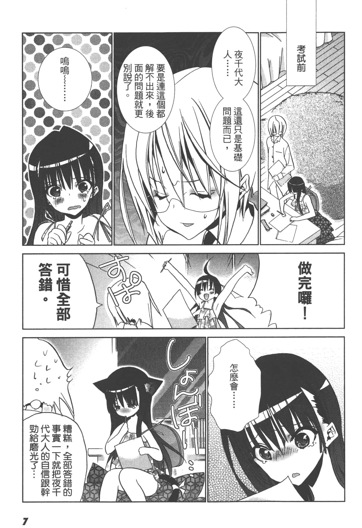 第 9 页