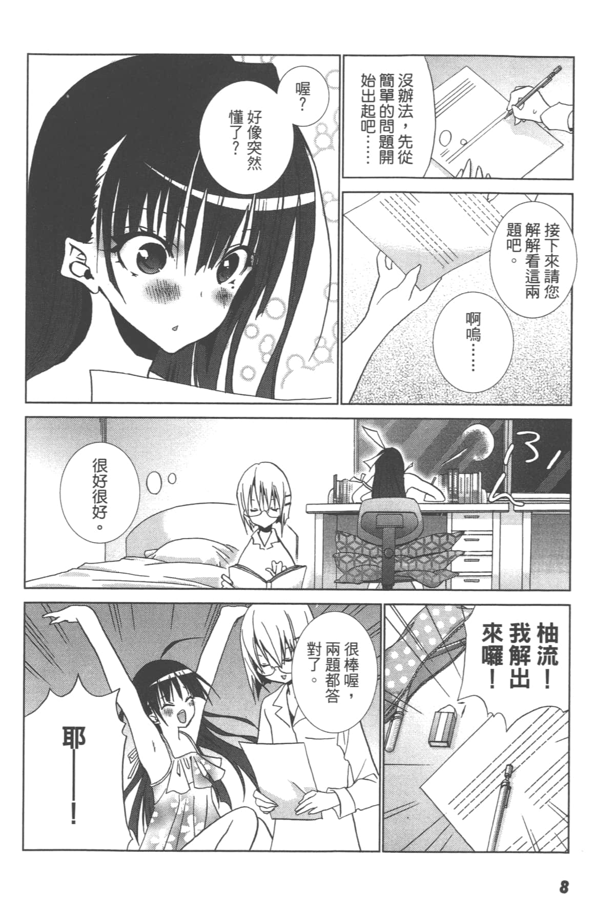第 10 页