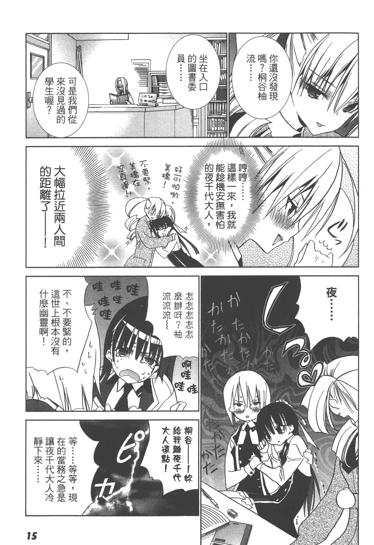 第 17 页