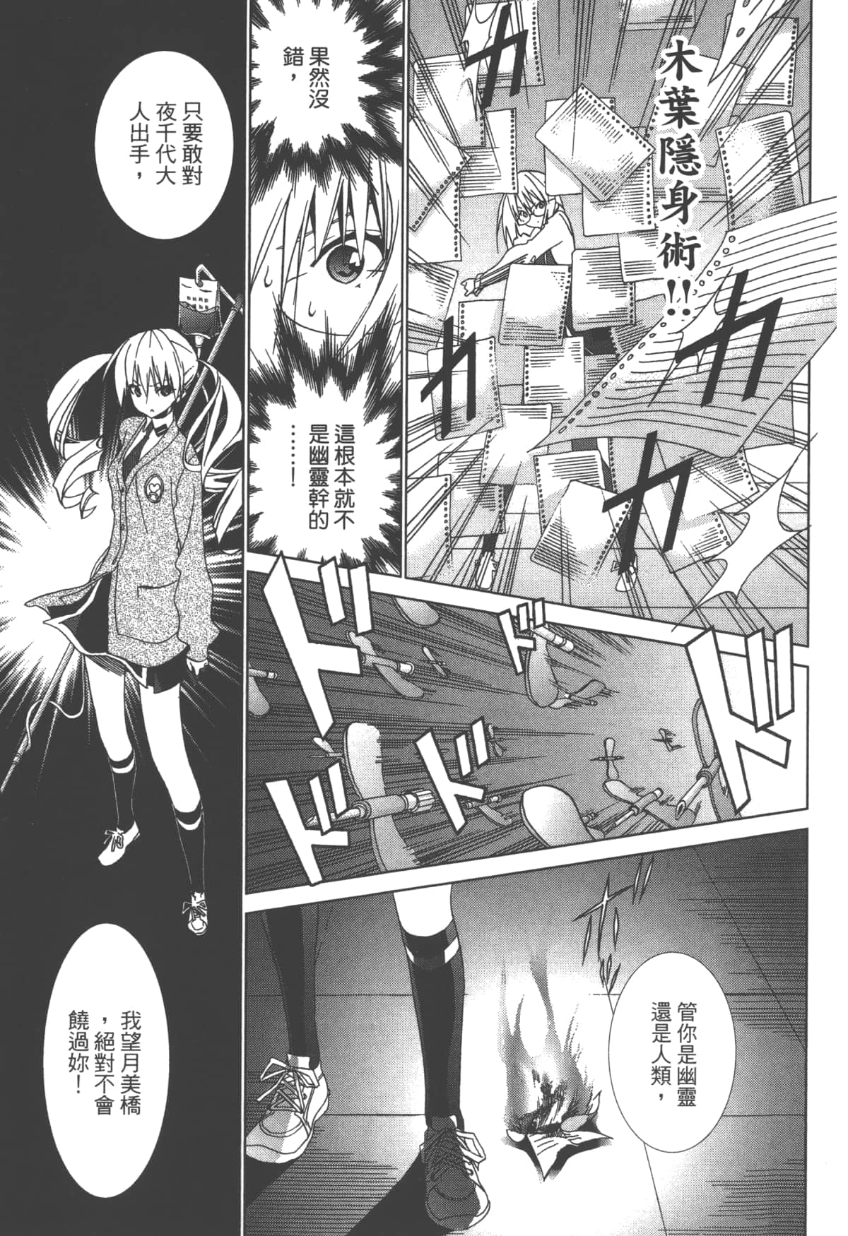第 23 页