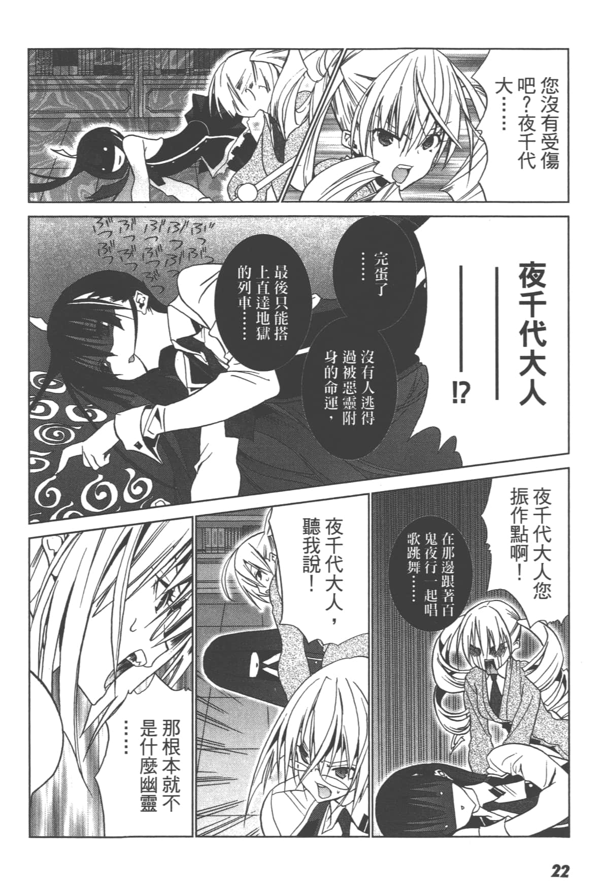 第 24 页