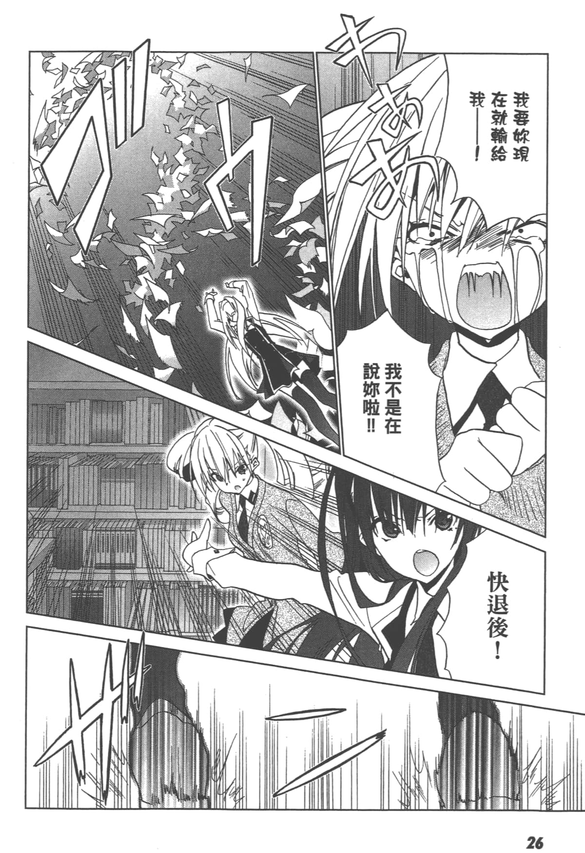第 28 页