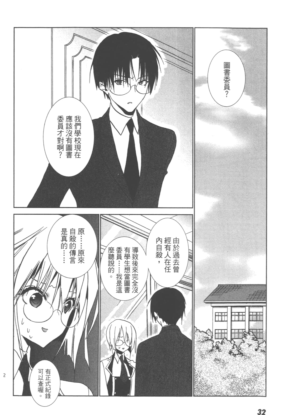 第 34 页