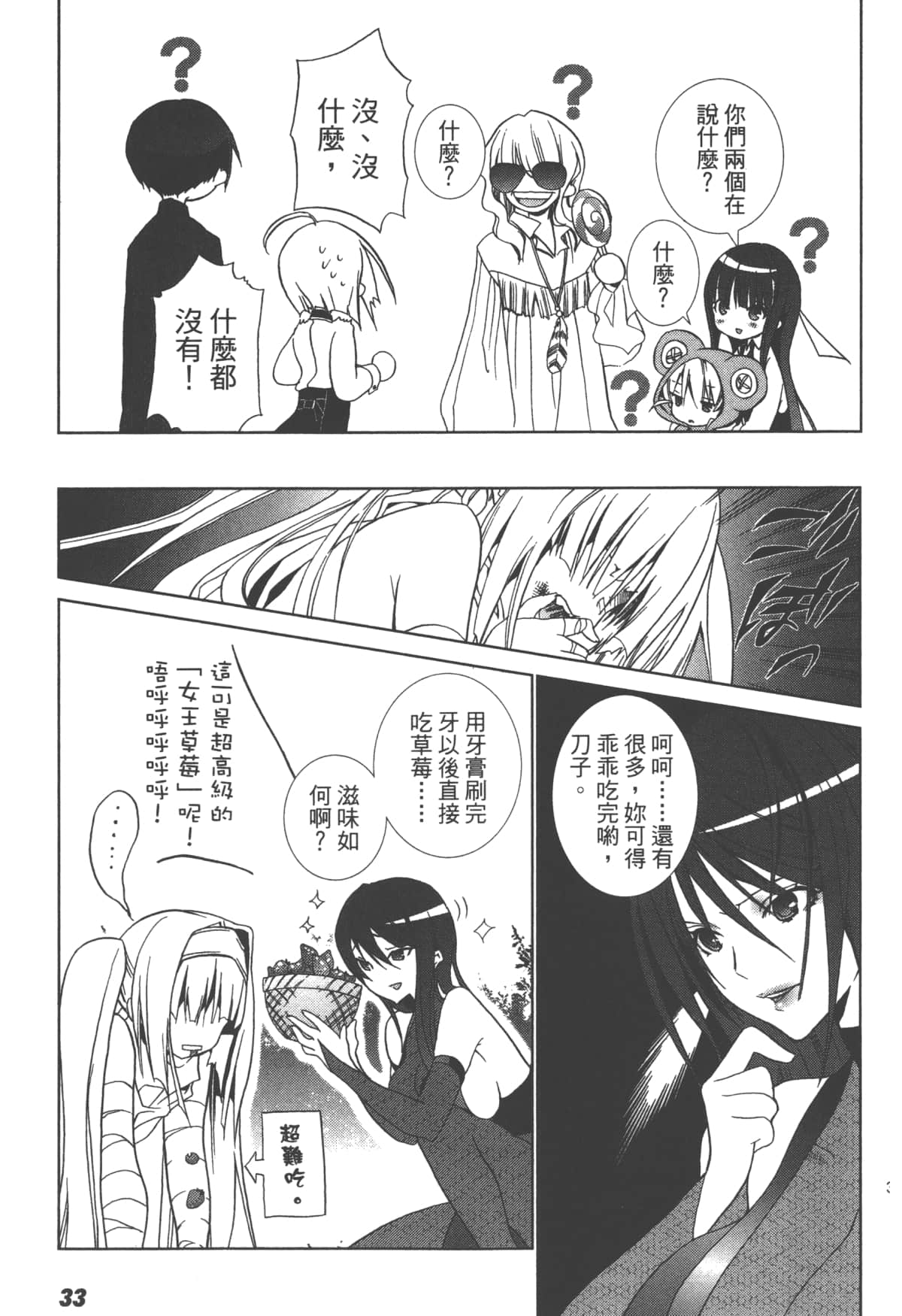 第 35 页