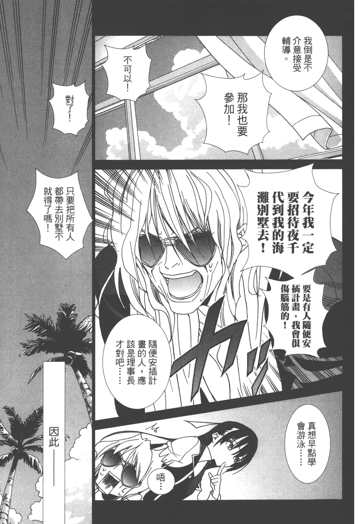 第 43 页