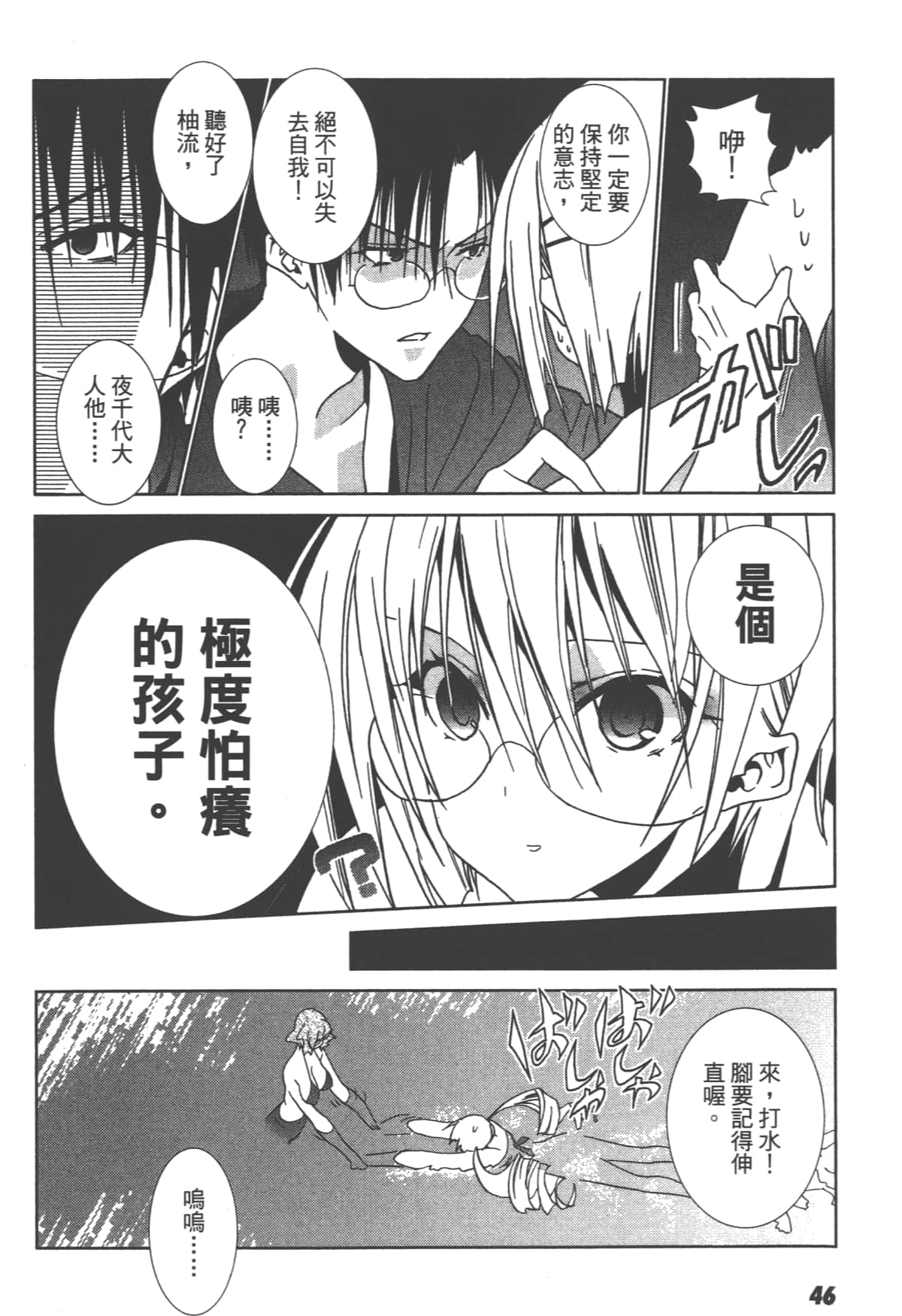 第 48 页