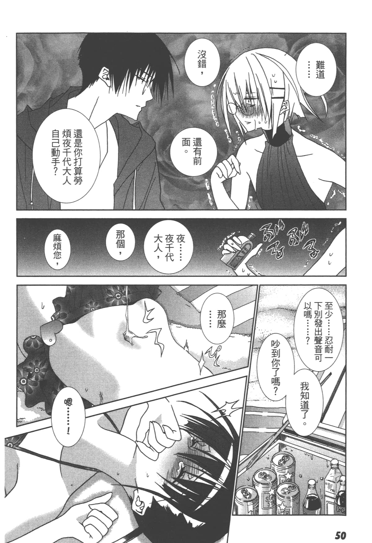 第 52 页