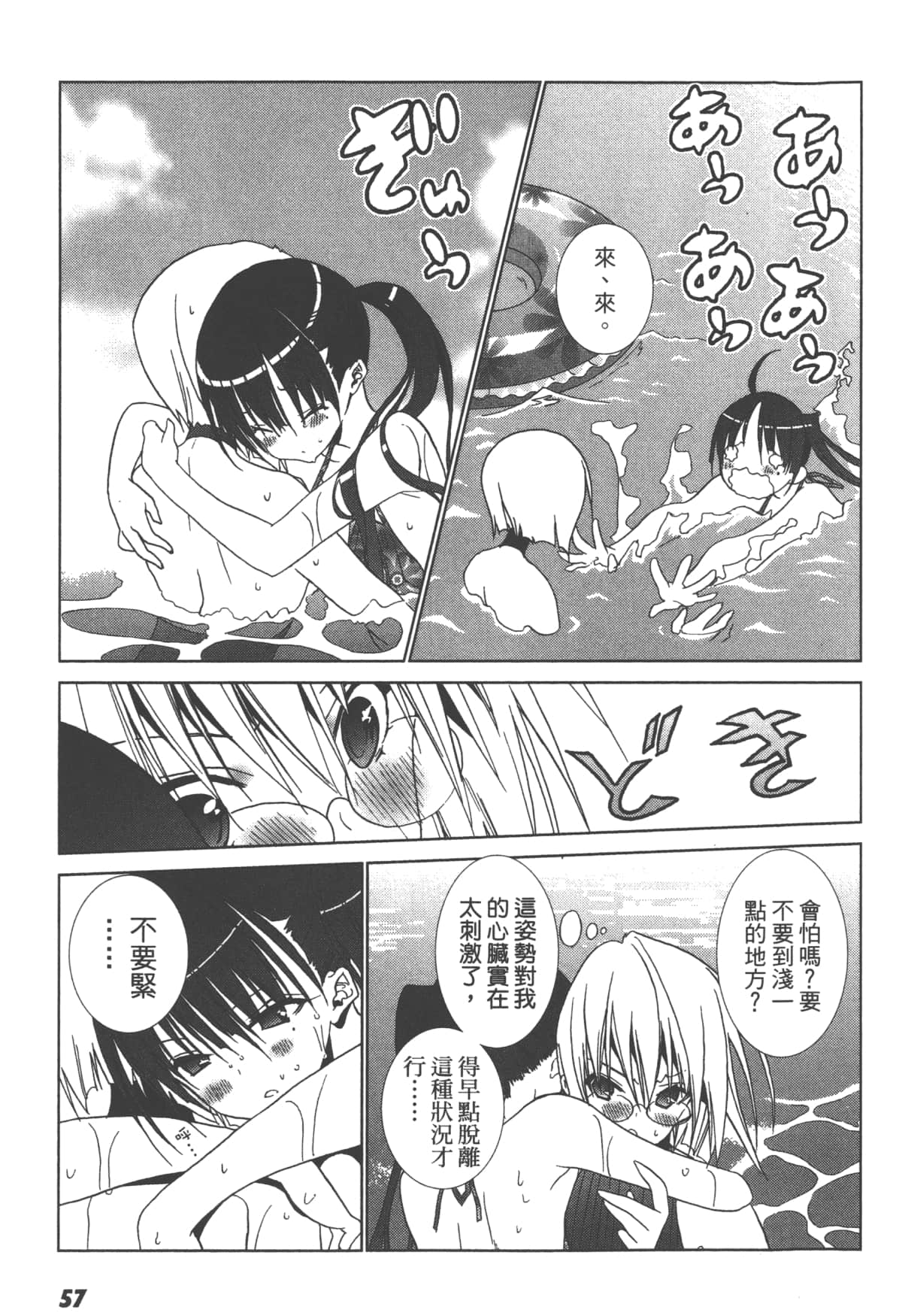 第 59 页