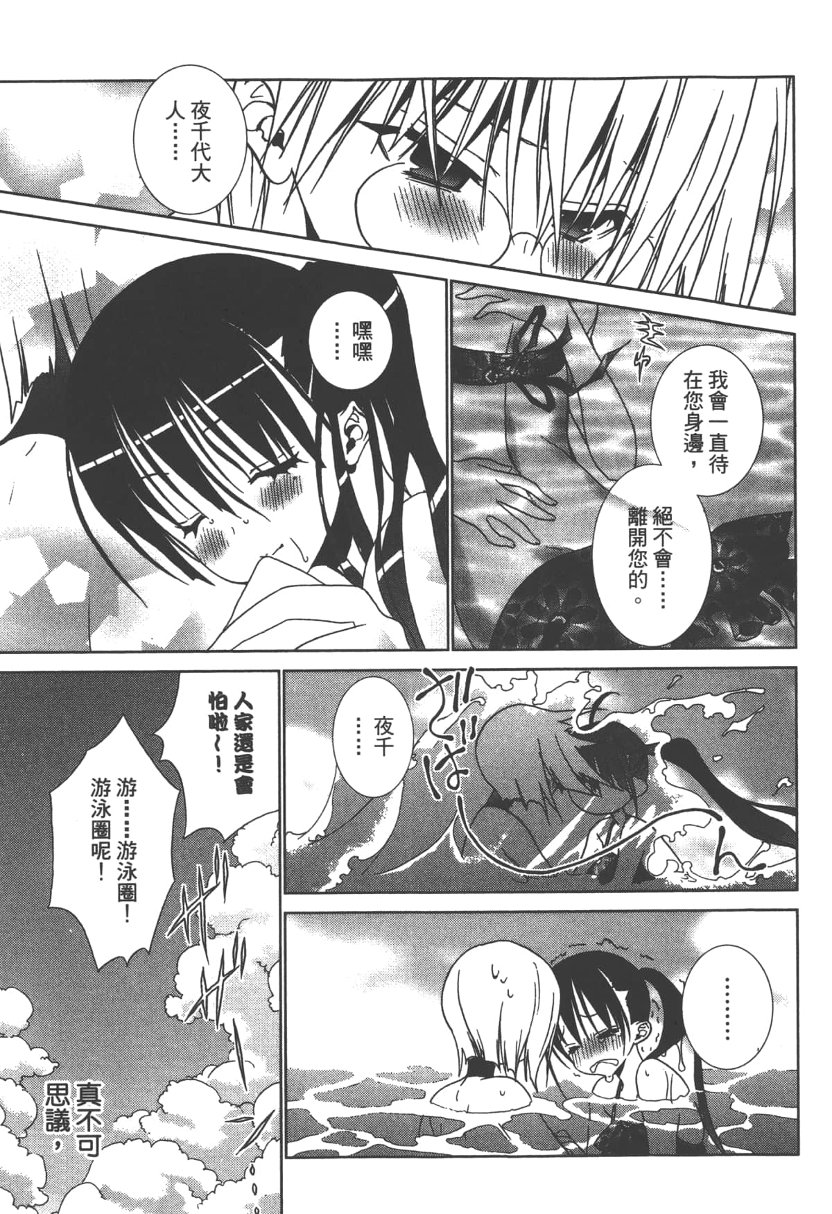第 61 页