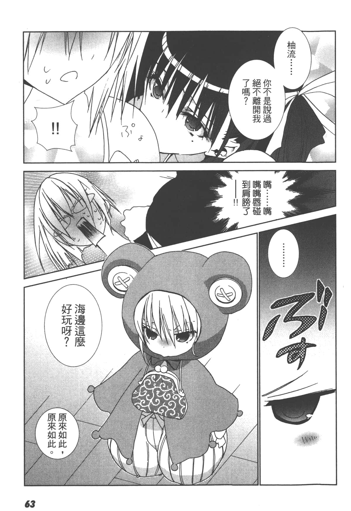 第 65 页