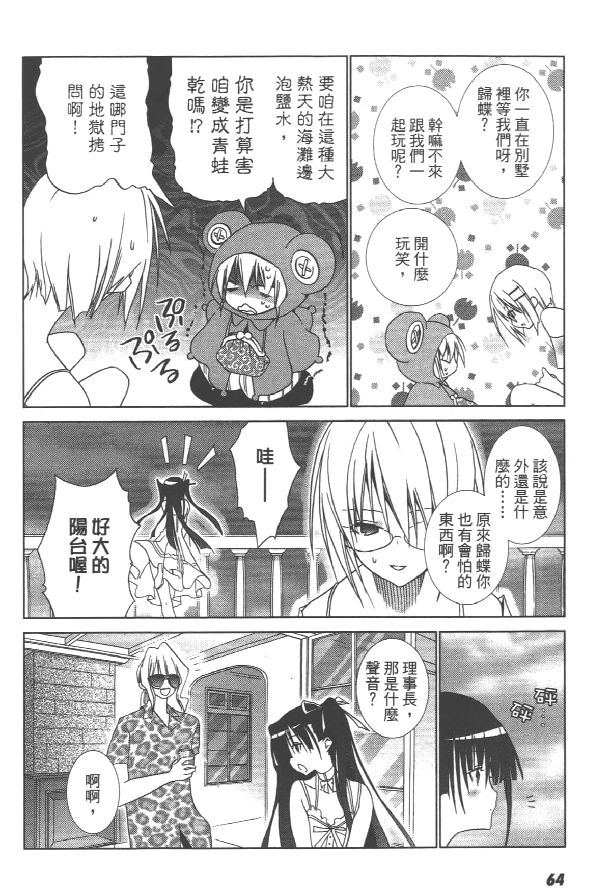 第 66 页