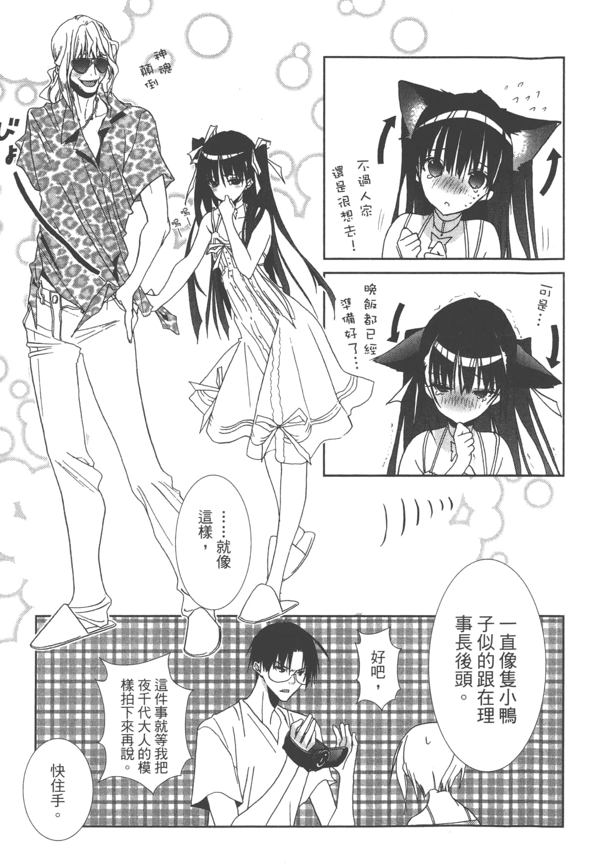 第 69 页