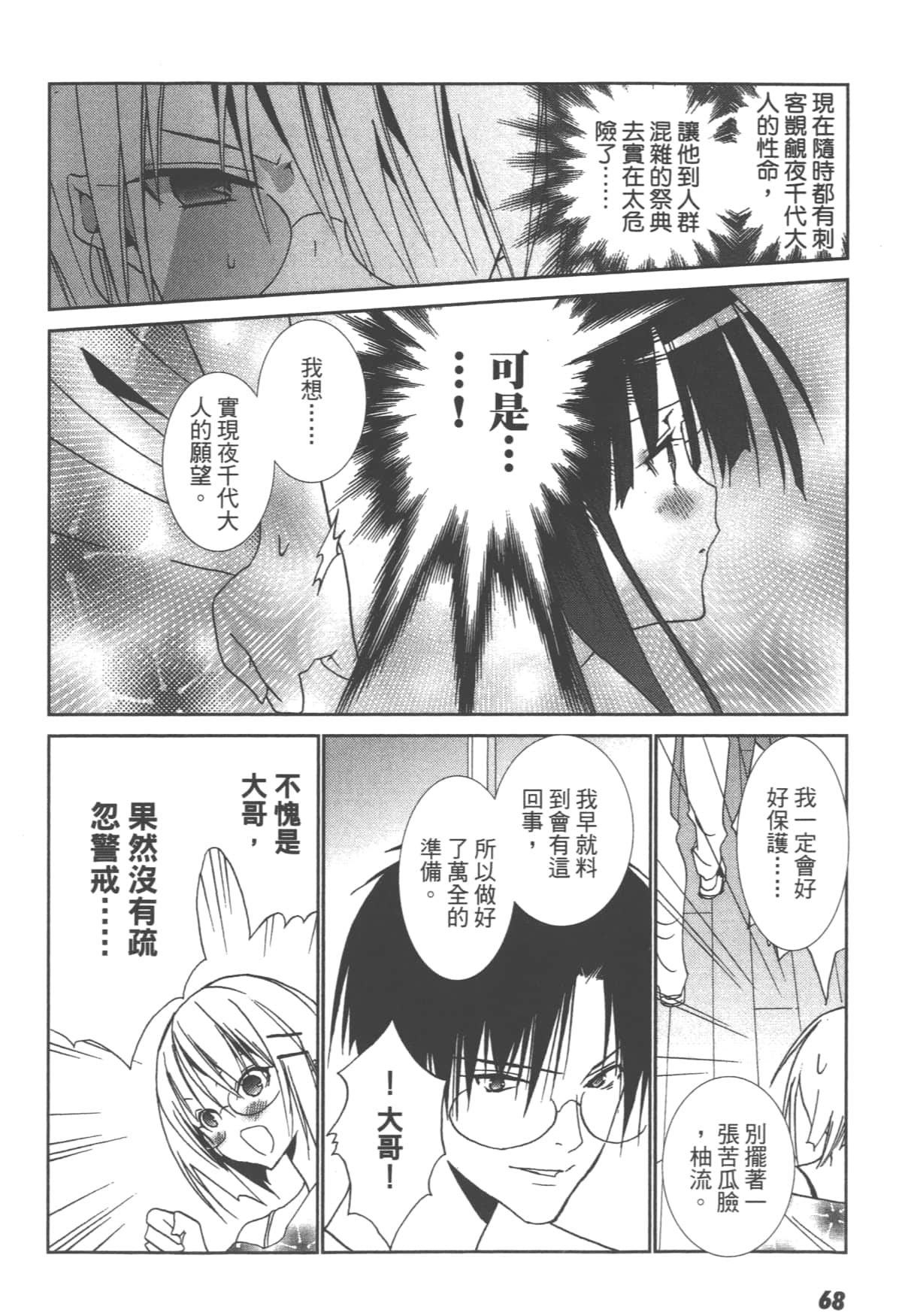 第 70 页