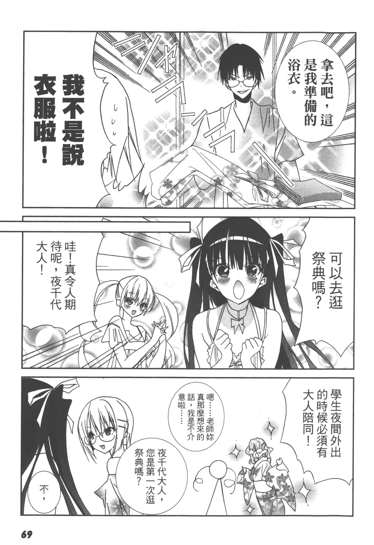 第 71 页