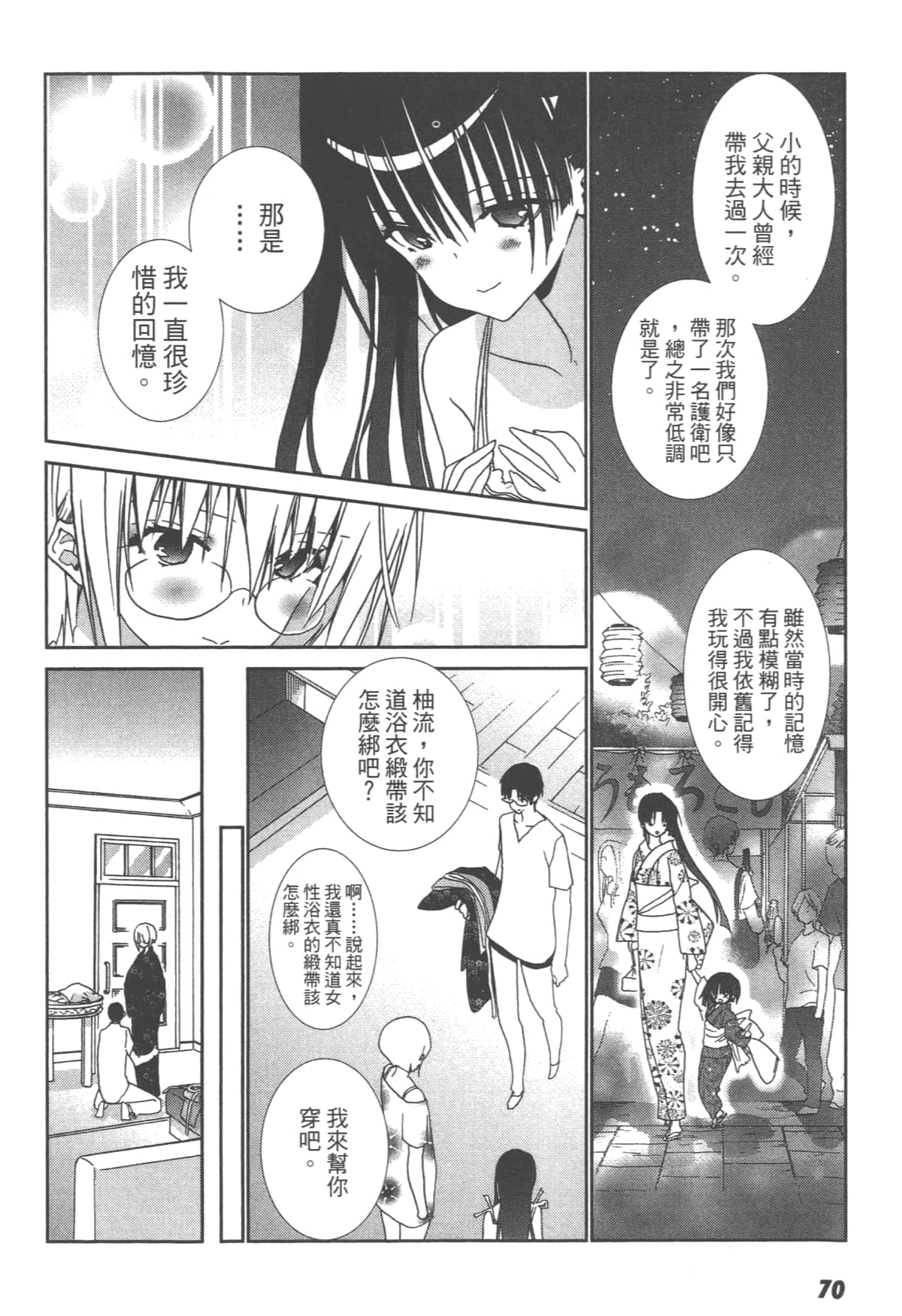 第 72 页