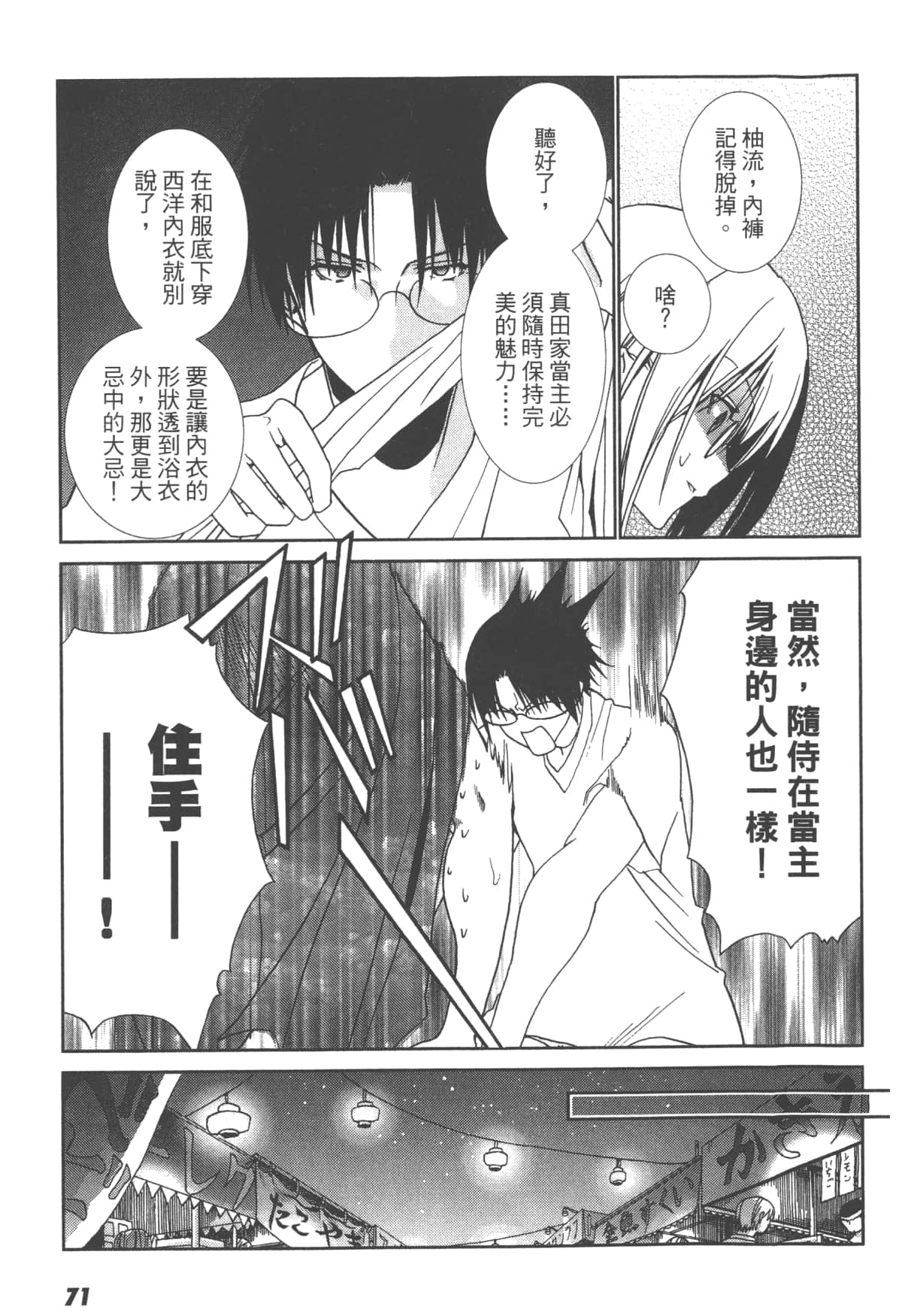 第 73 页