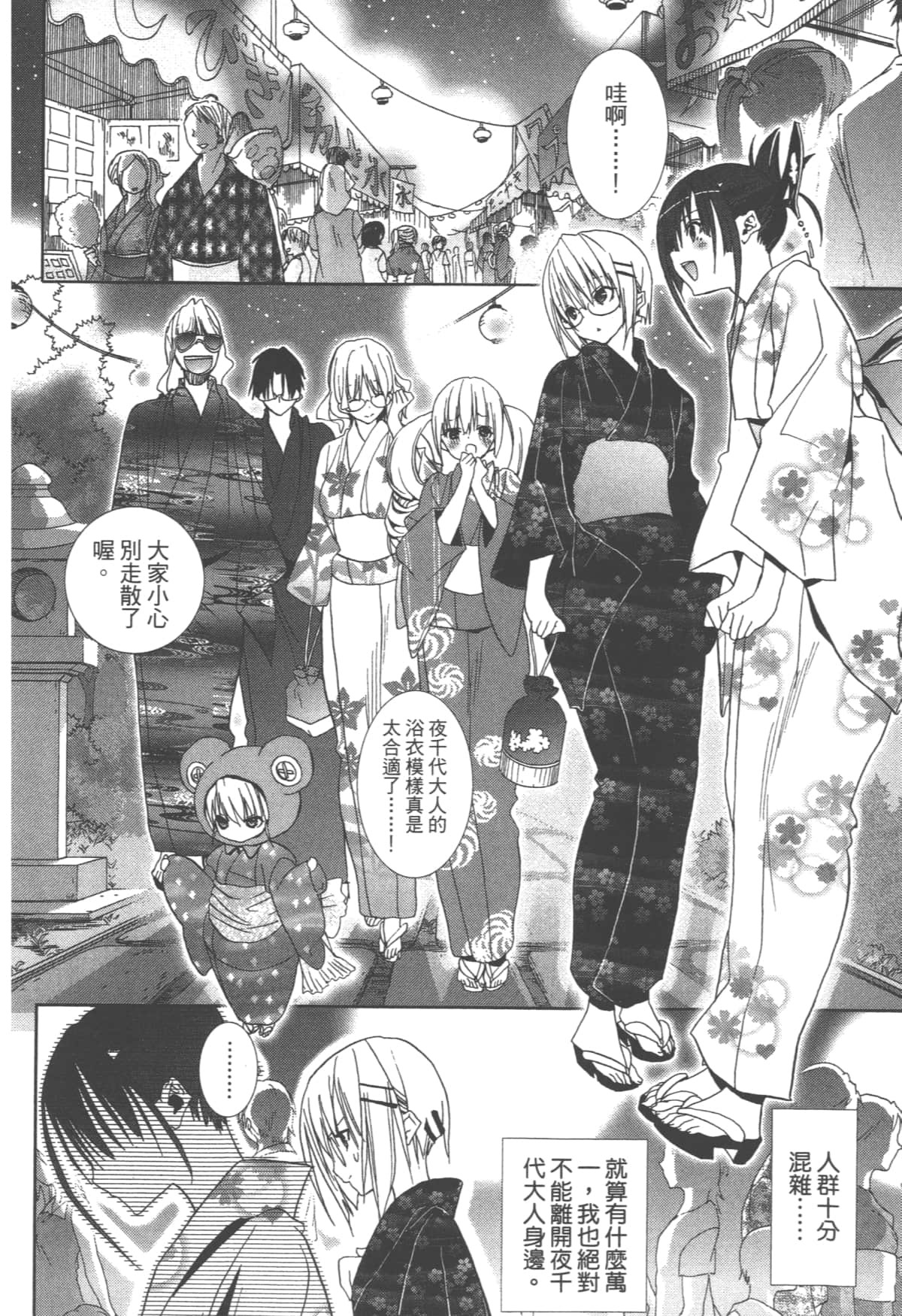 第 74 页