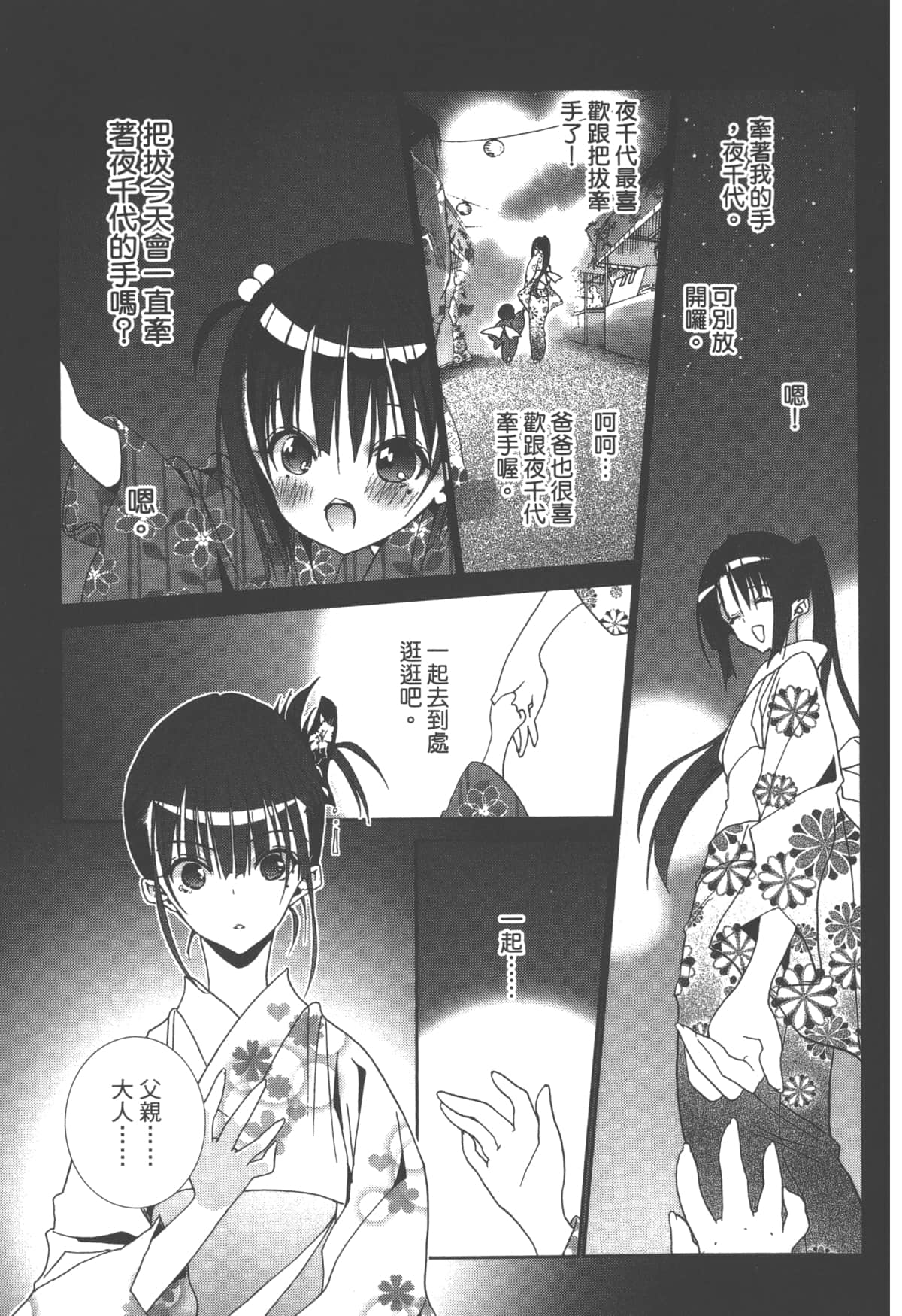 第 75 页